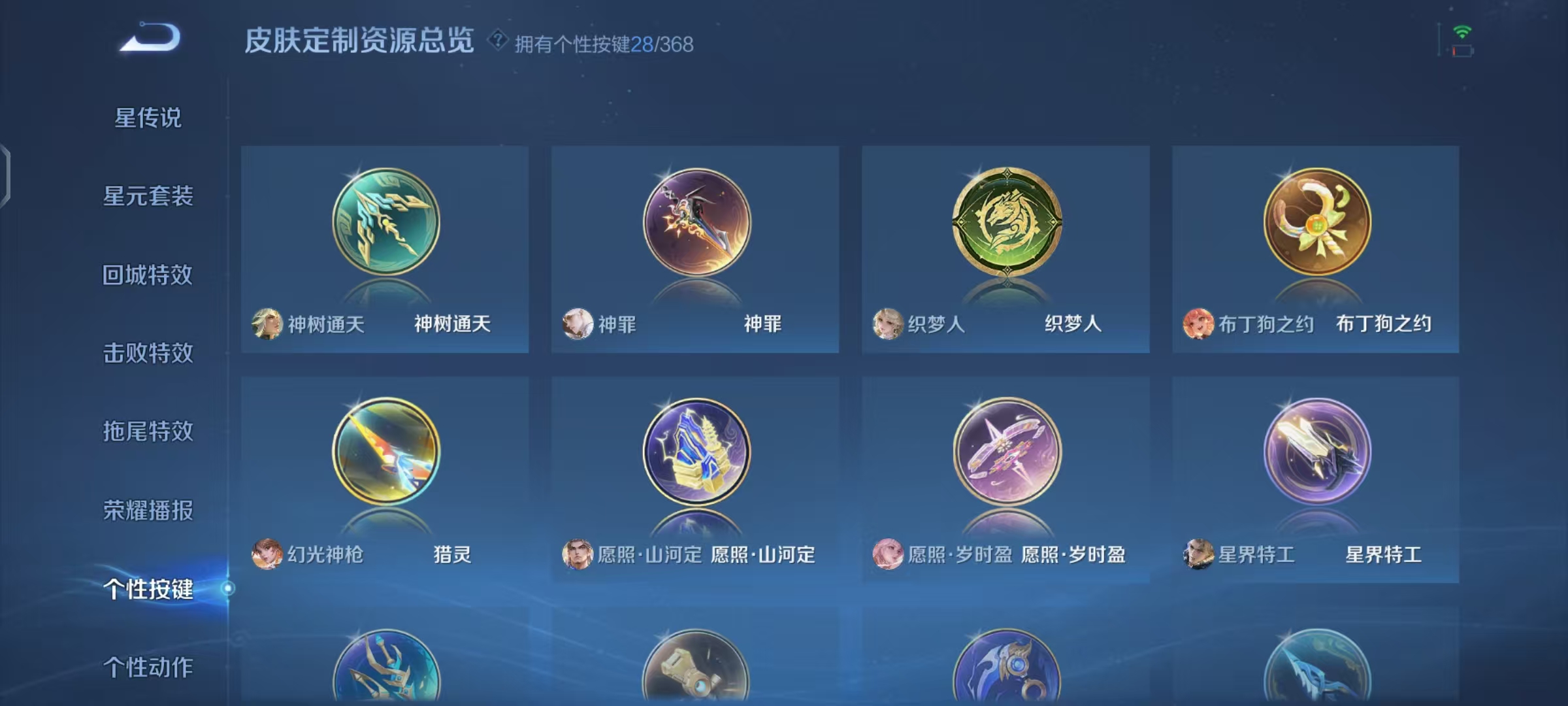 WZCMW479150王者荣耀账号详情图27 WZCMW479150王者荣耀账号详情图27