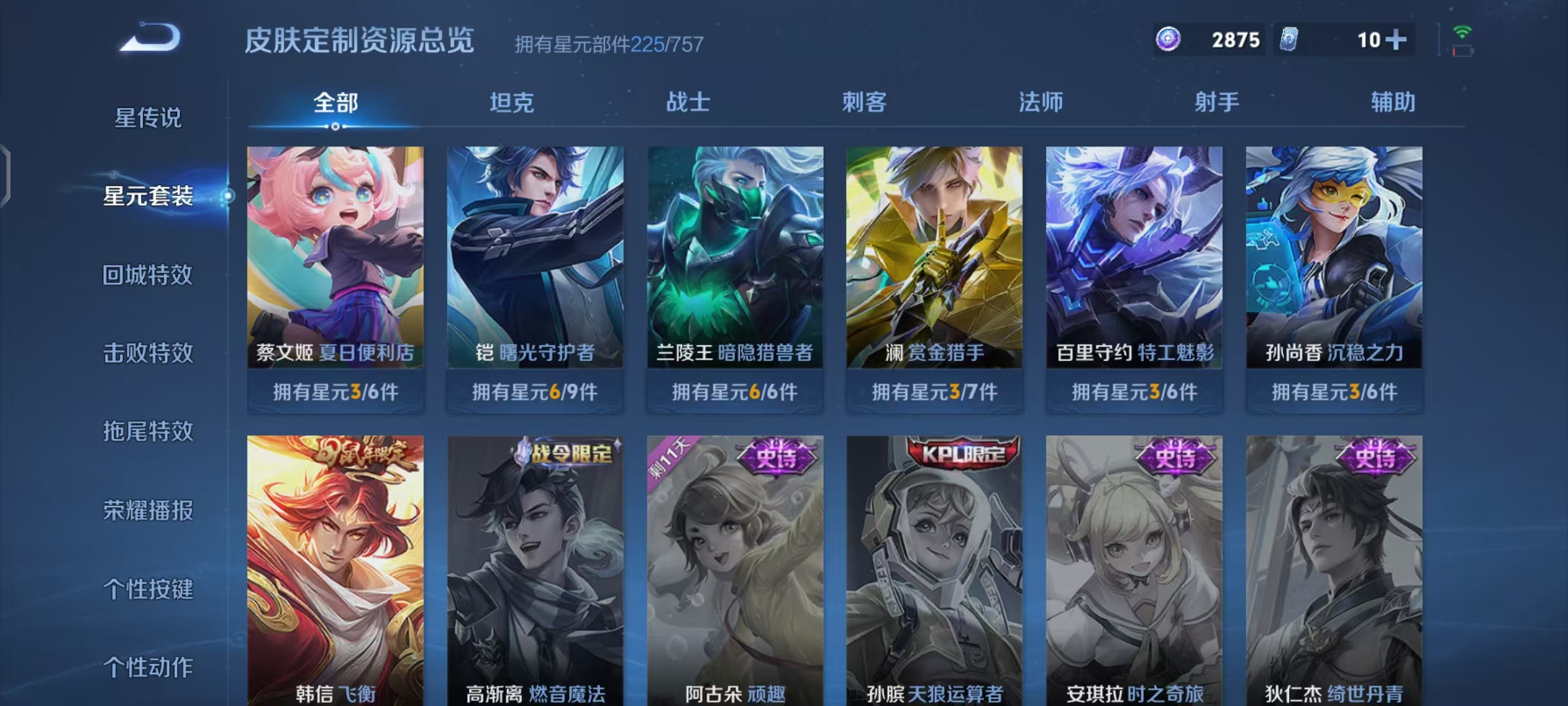 WZCMW479150王者荣耀账号详情图26 WZCMW479150王者荣耀账号详情图26