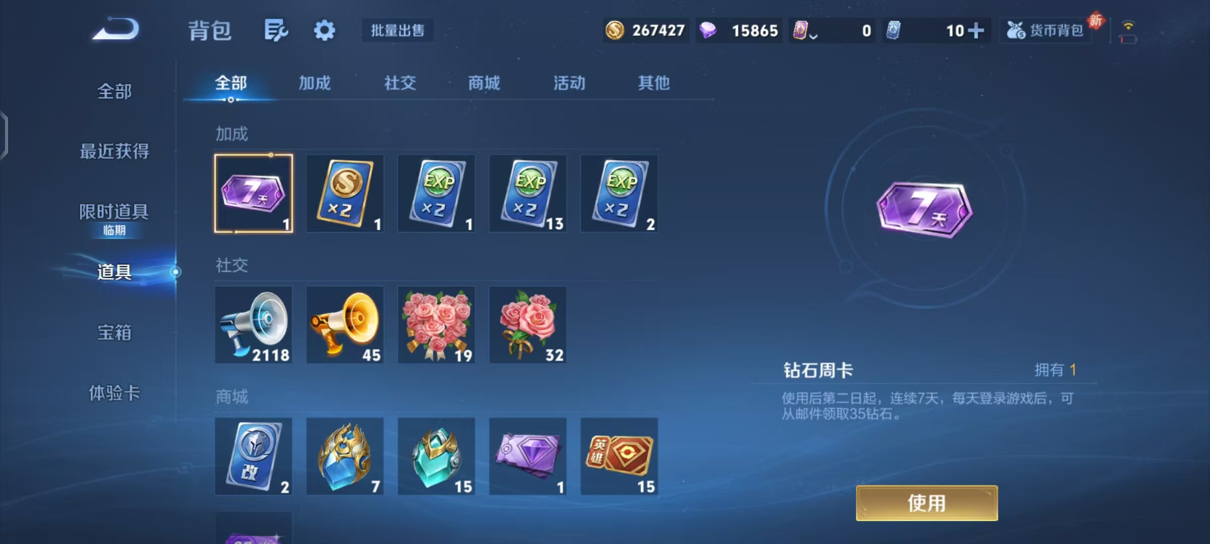 WZCMW479150王者荣耀账号详情图30 WZCMW479150王者荣耀账号详情图30