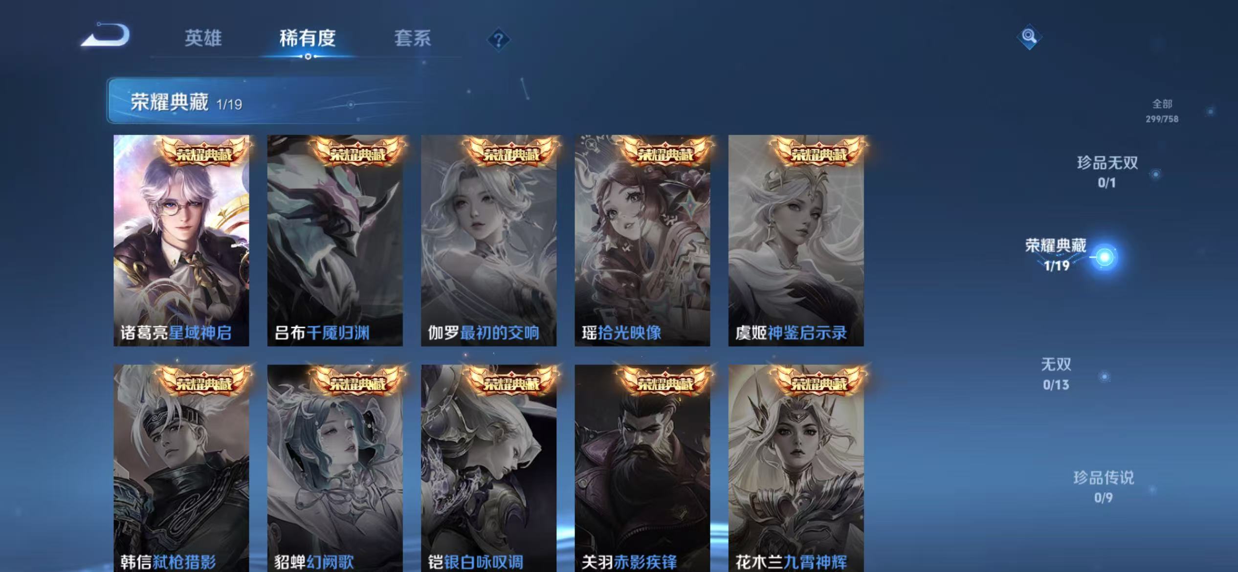 WZCMW479151王者荣耀账号详情图5