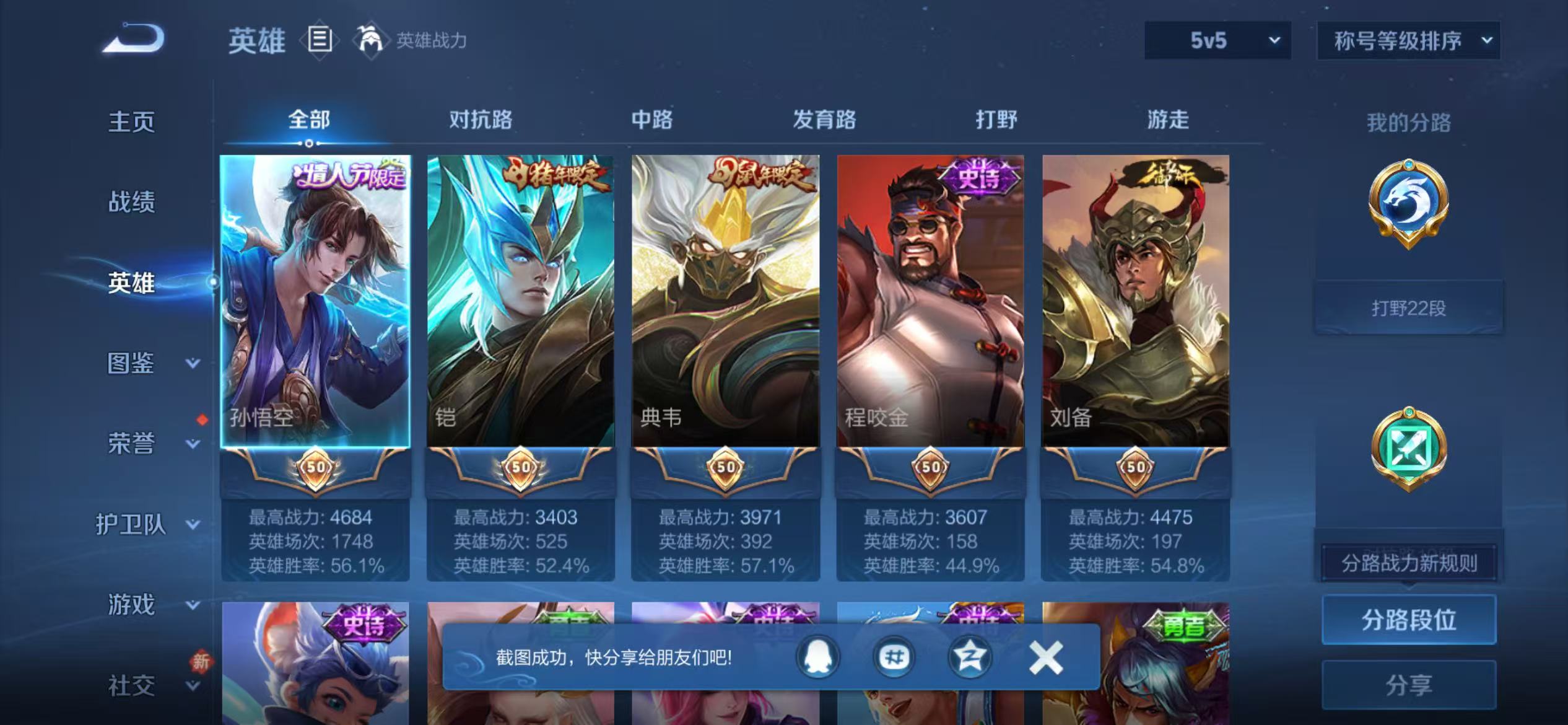 WZCMW479151王者荣耀账号详情图3