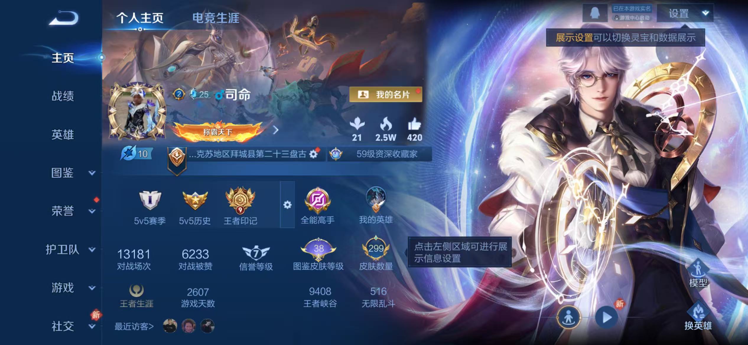 WZCMW479151王者荣耀账号详情图2