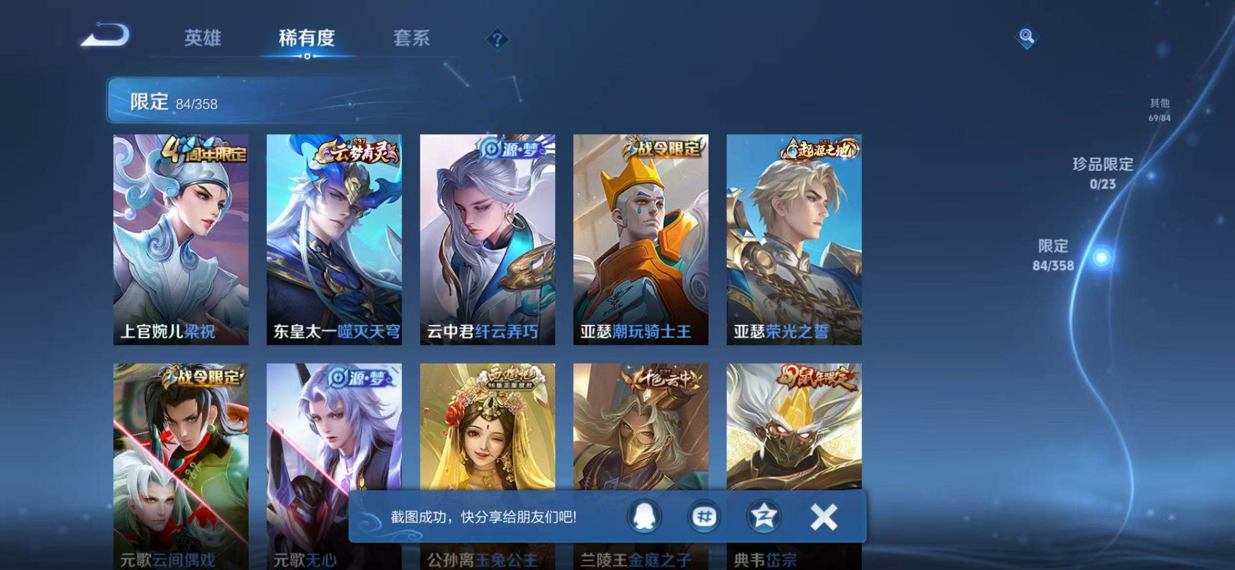 WZCMW479151王者荣耀账号详情图7