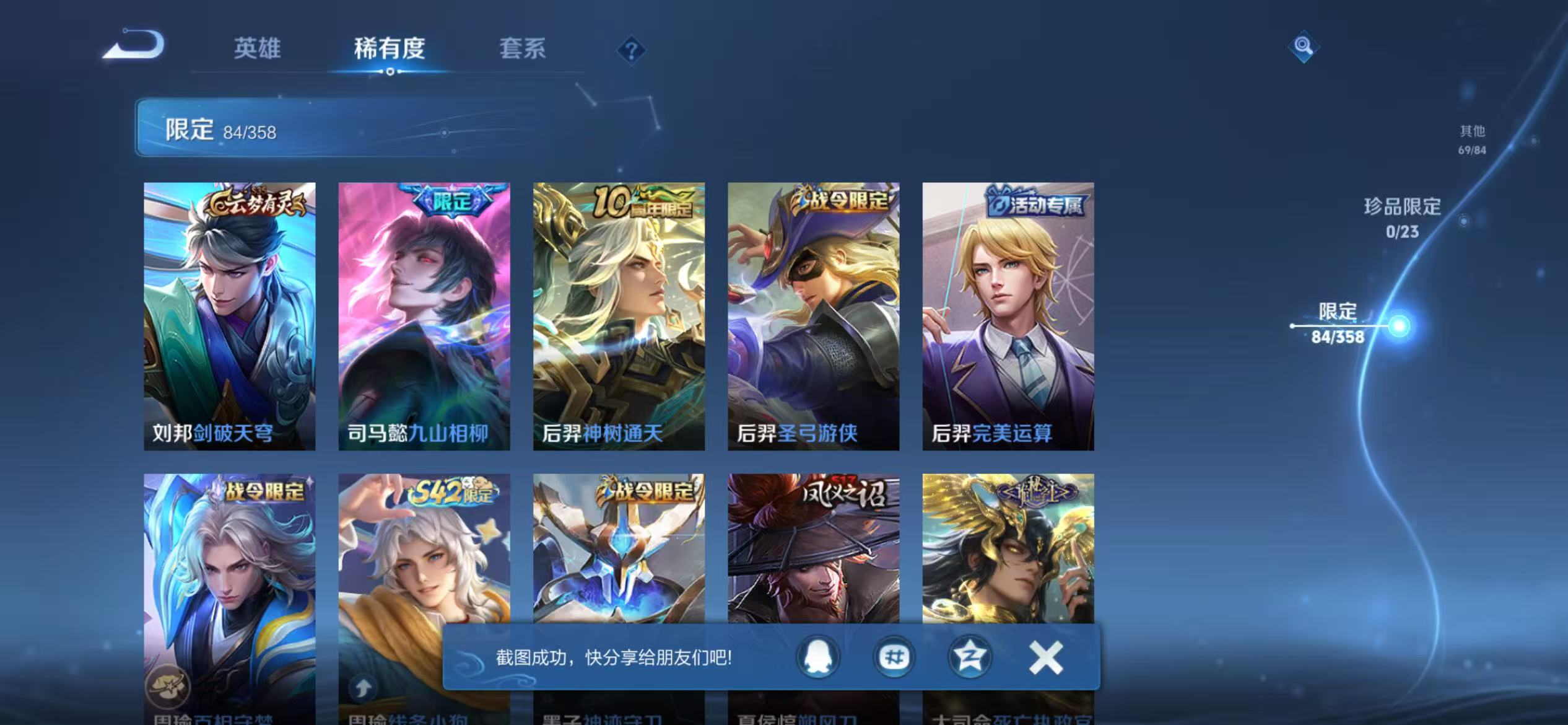 WZCMW479151王者荣耀账号详情图8