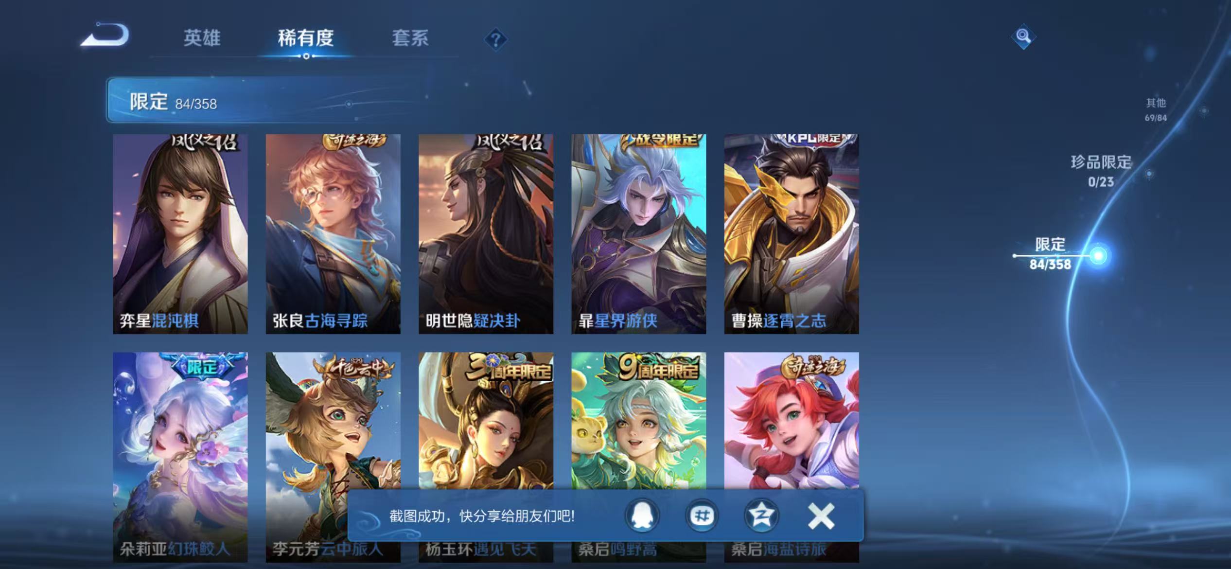 WZCMW479151王者荣耀账号详情图10