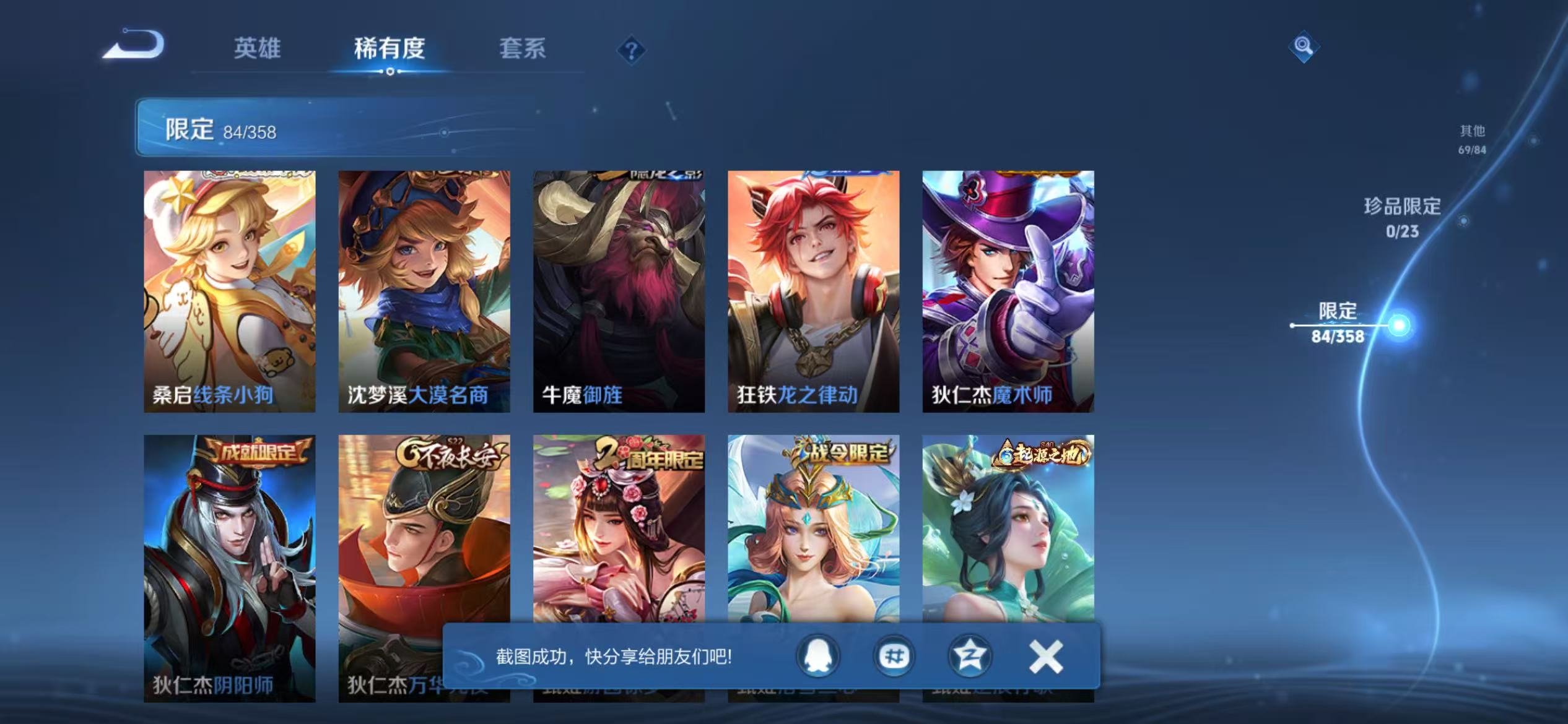 WZCMW479151王者荣耀账号详情图11