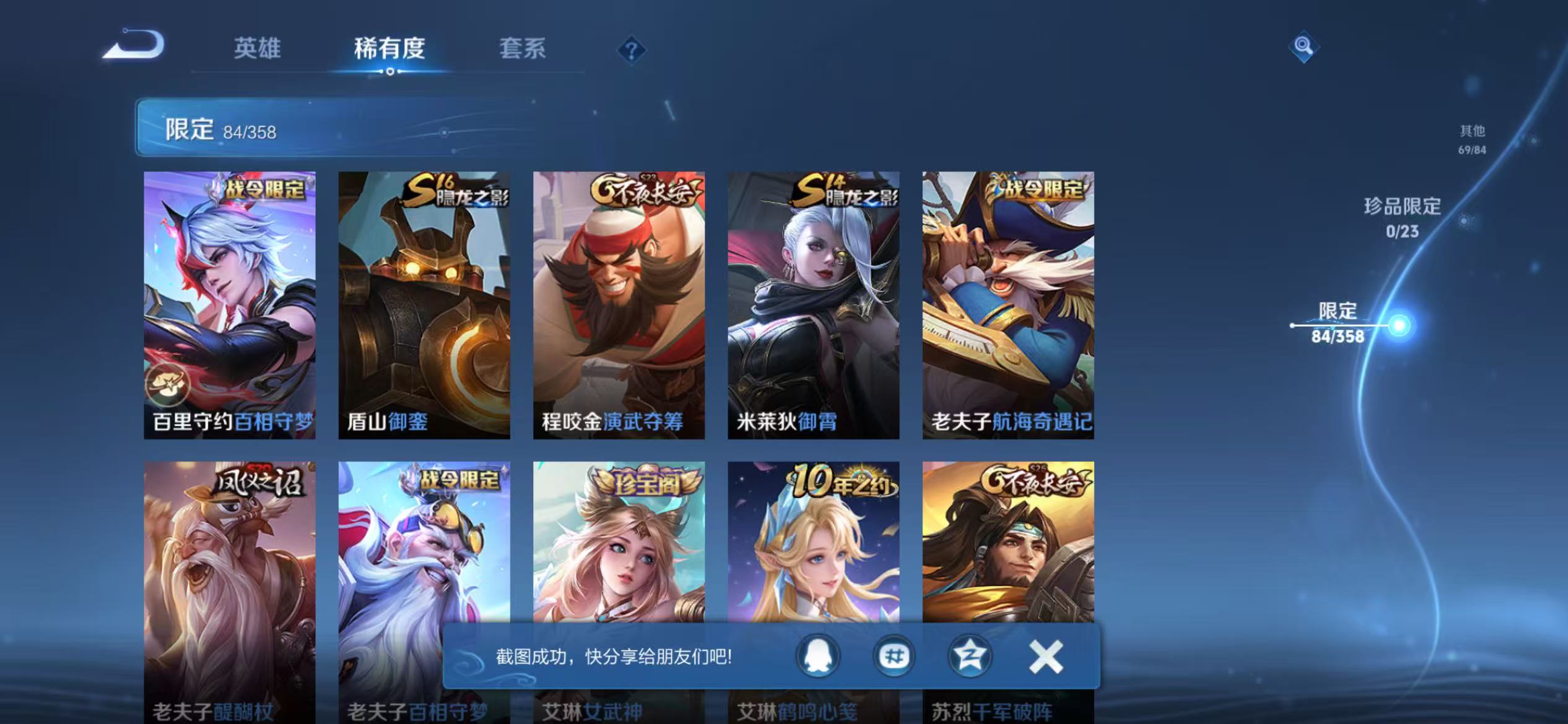 WZCMW479151王者荣耀账号详情图12