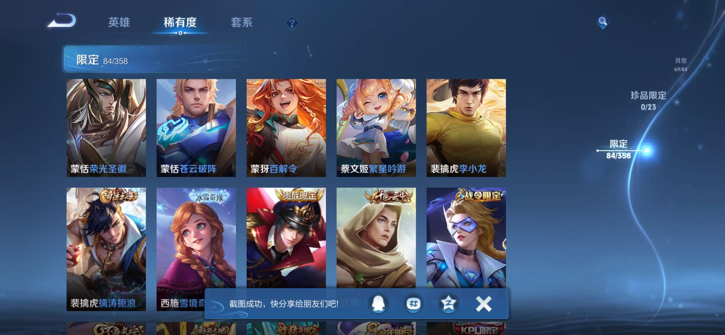 WZCMW479151王者荣耀账号详情图13