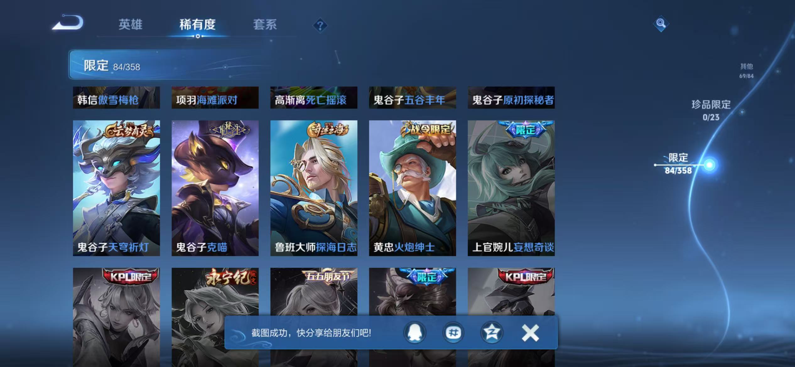 WZCMW479151王者荣耀账号详情图15