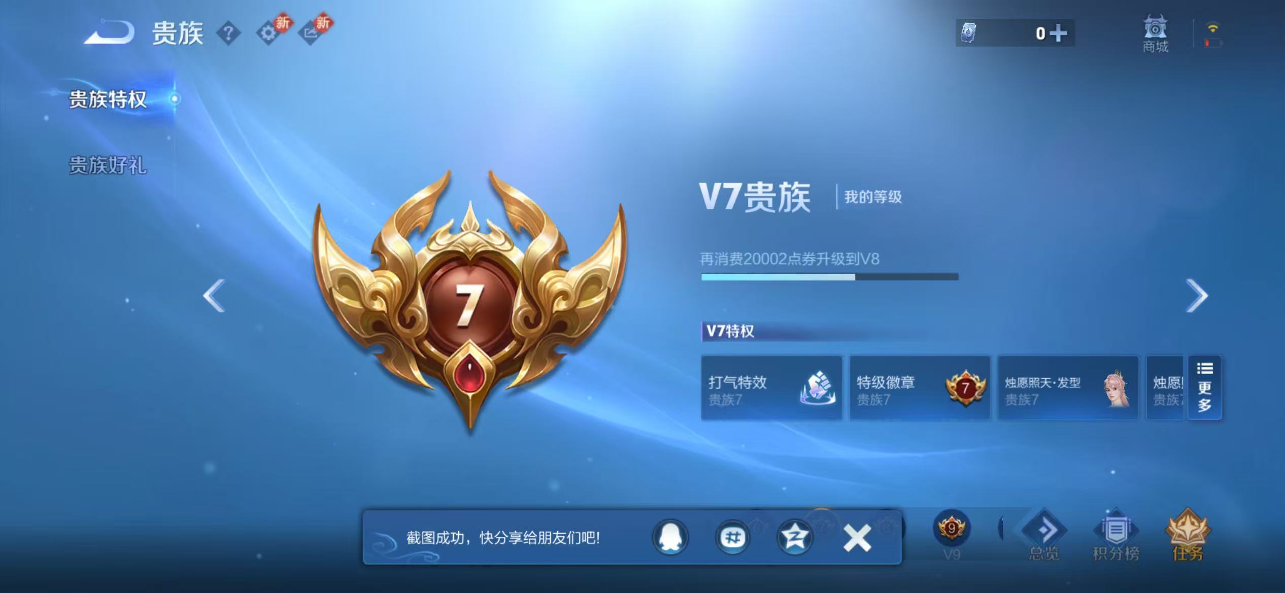 WZCMW479151王者荣耀账号详情图16