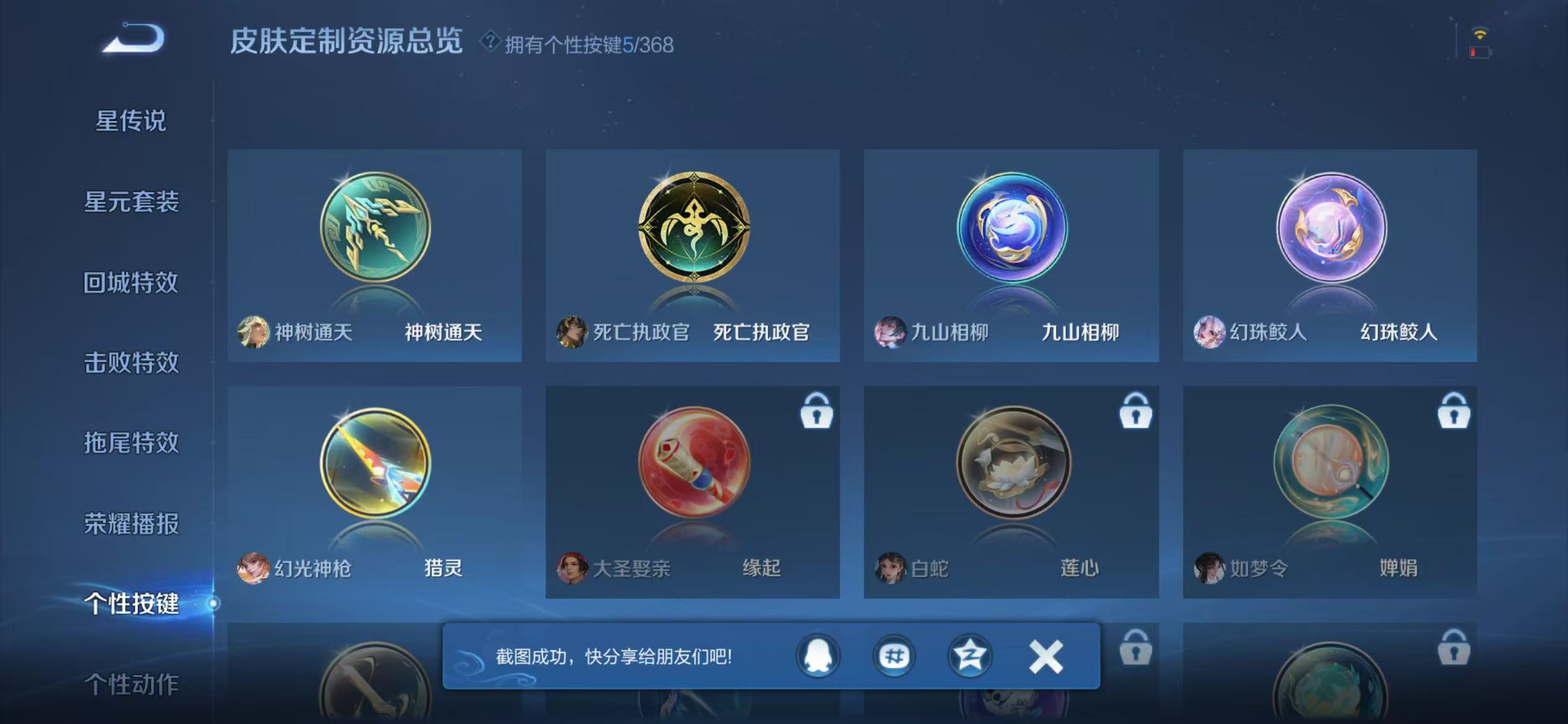 WZCMW479151王者荣耀账号详情图21