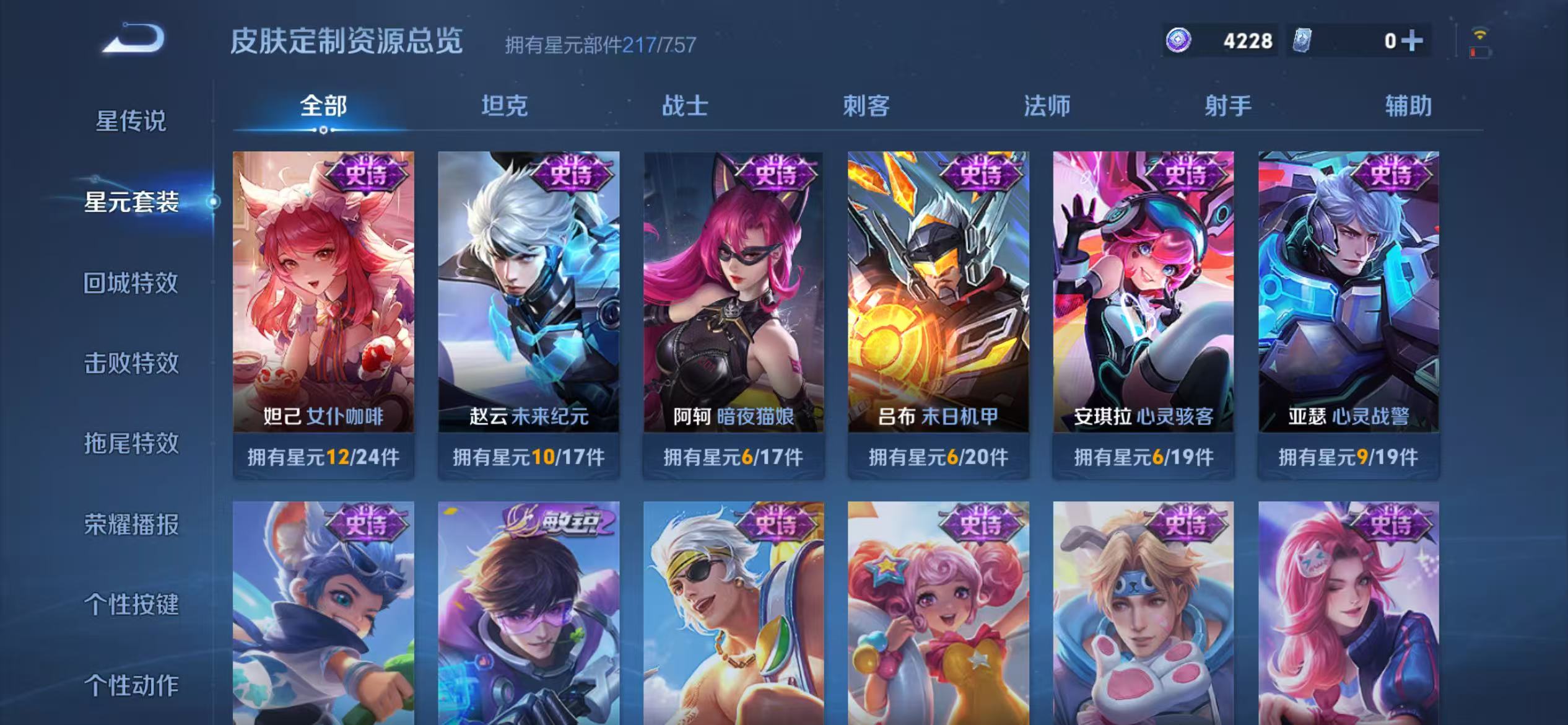 WZCMW479151王者荣耀账号详情图18