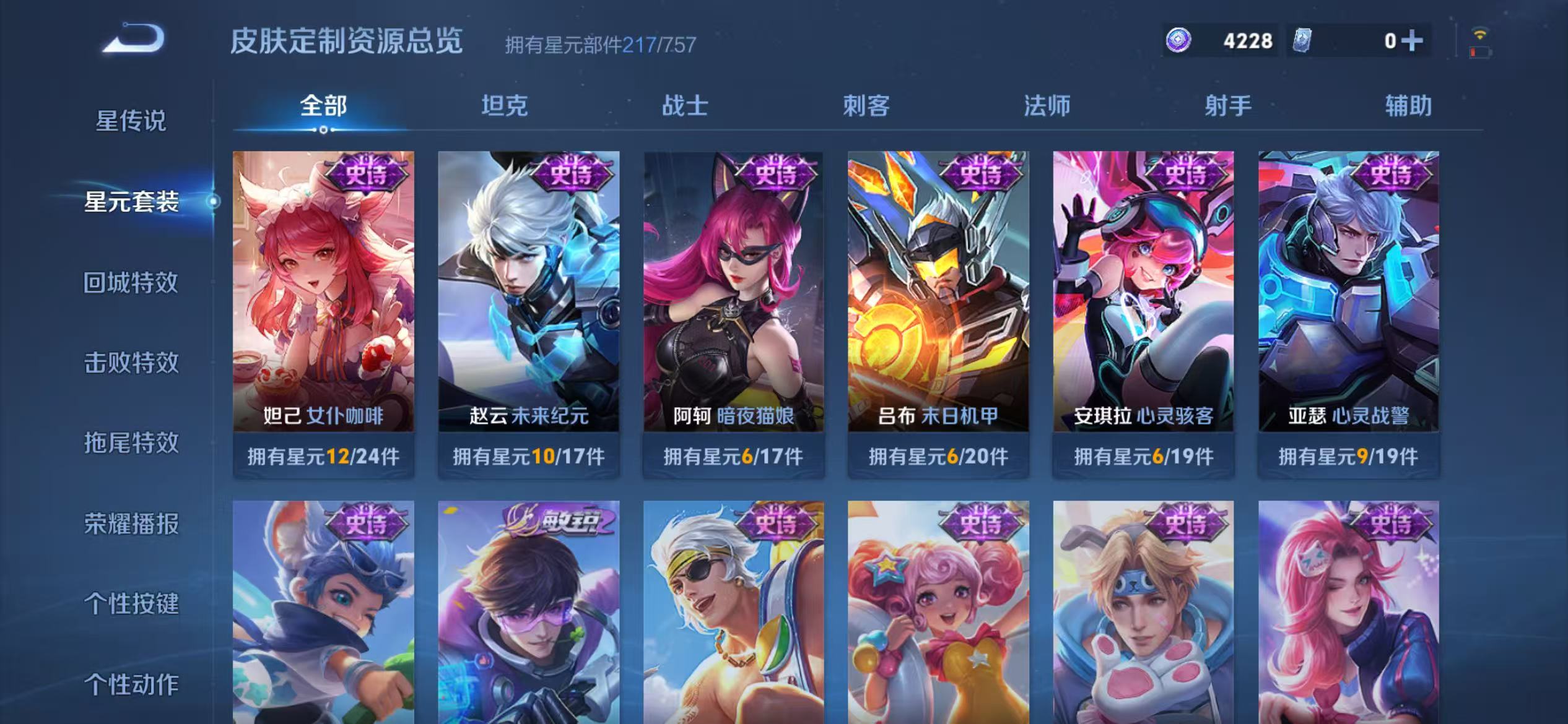 WZCMW479151王者荣耀账号详情图19