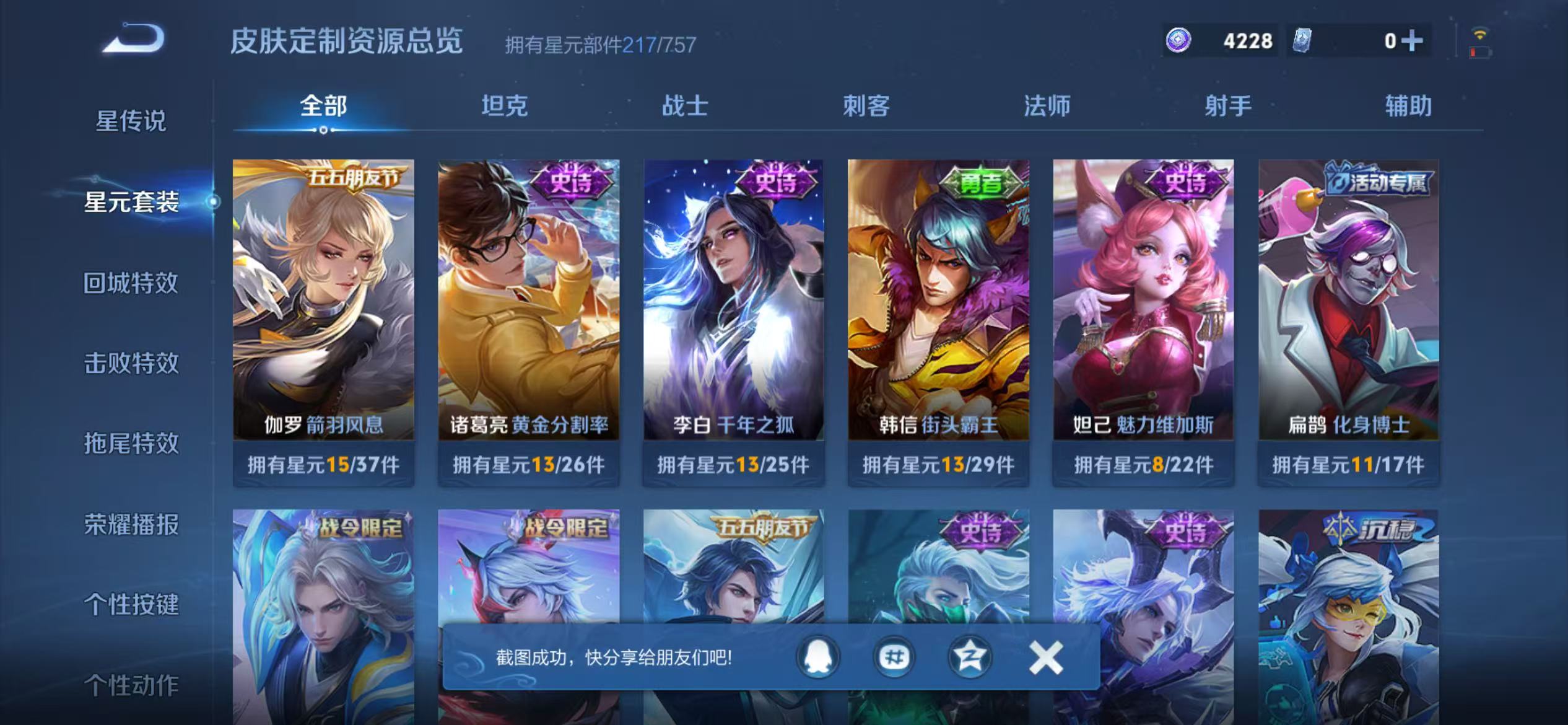 WZCMW479151王者荣耀账号详情图20