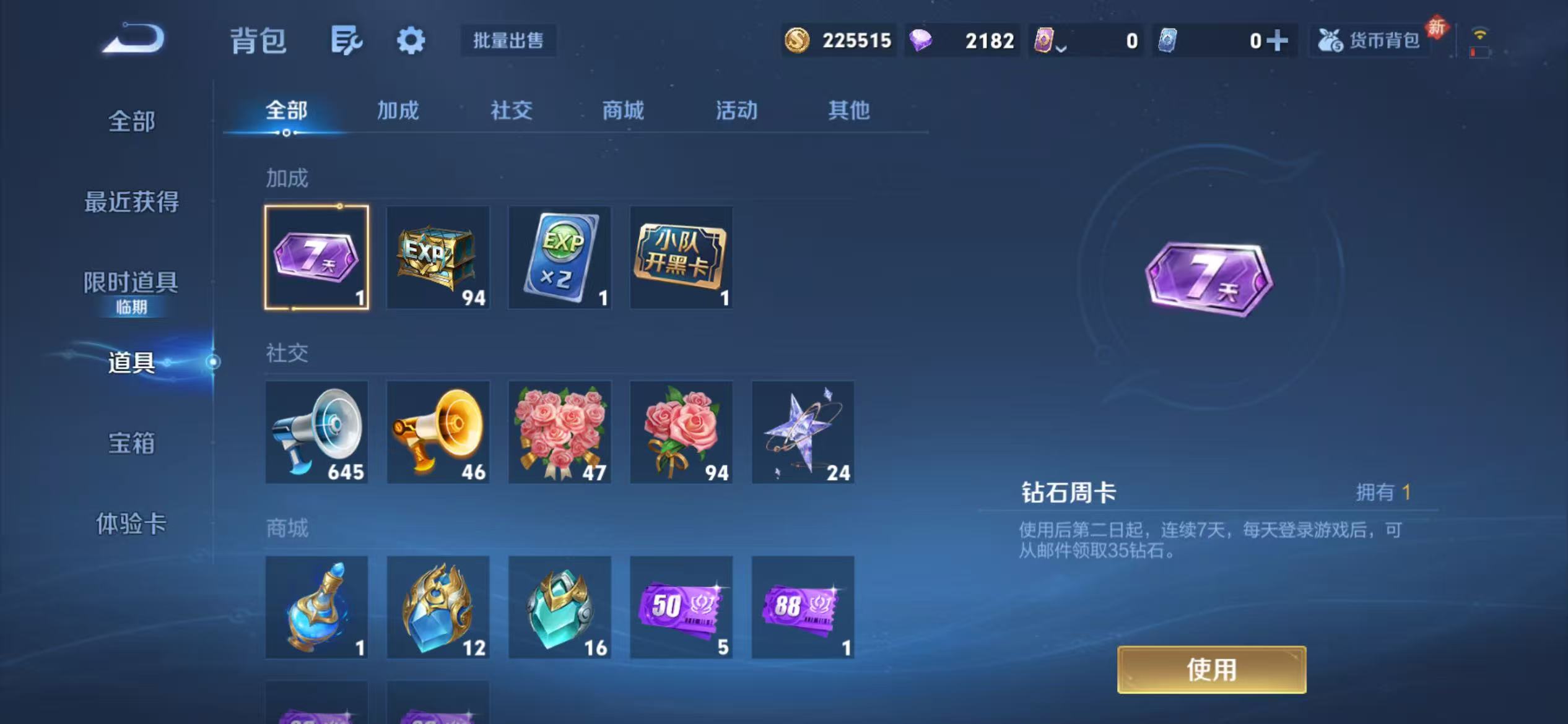 WZCMW479151王者荣耀账号详情图22