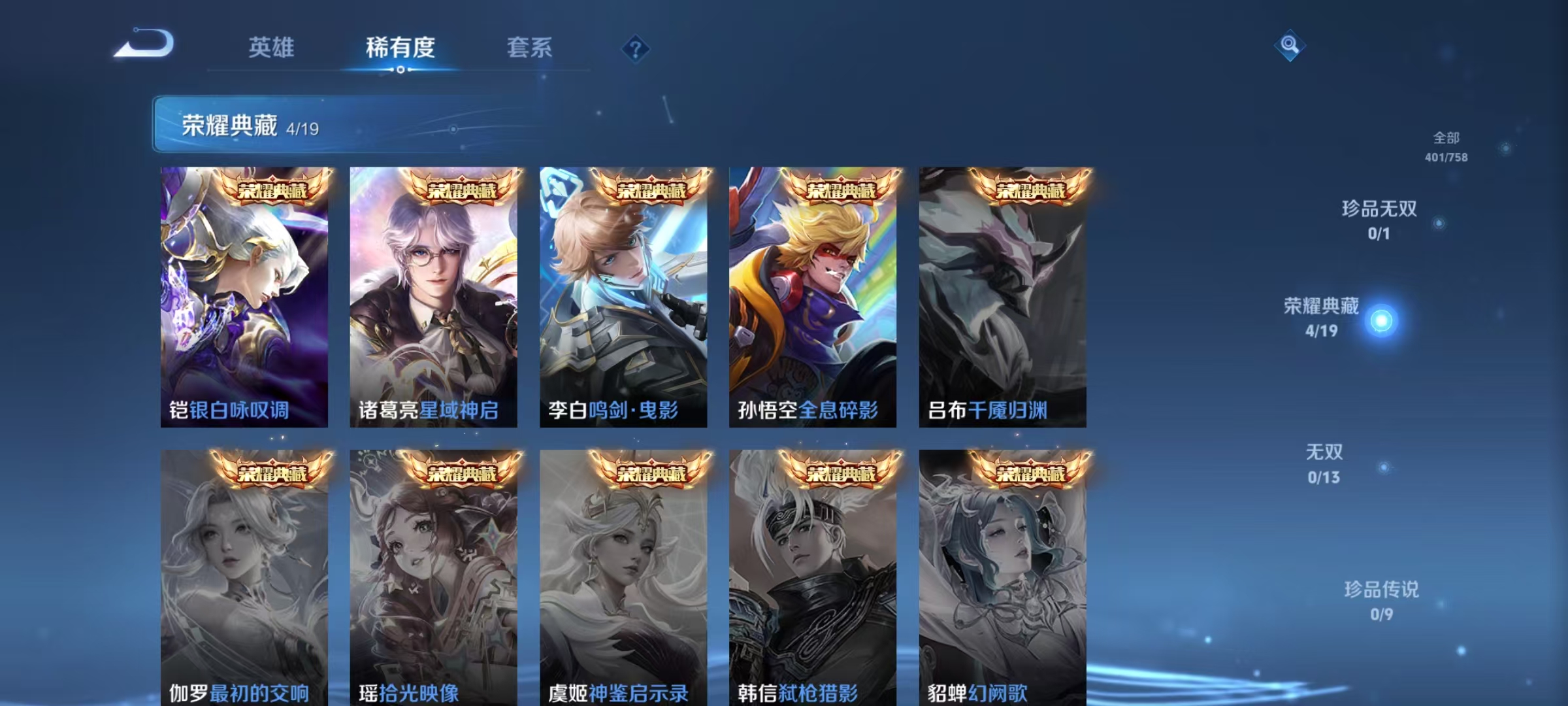 WZCMW479156王者荣耀账号详情图6