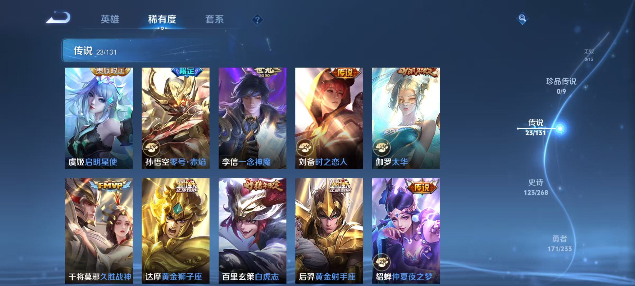 WZCMW479156王者荣耀账号详情图8