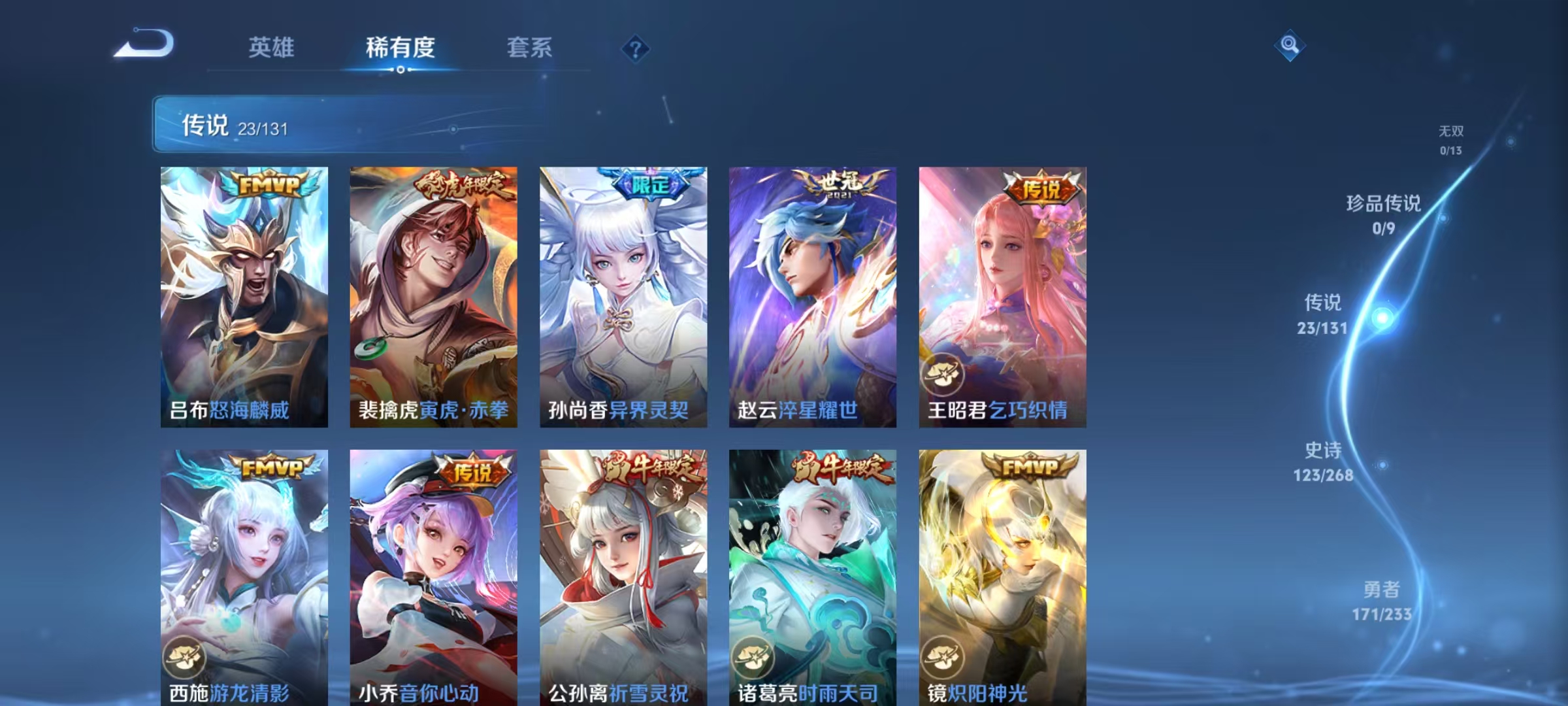 WZCMW479156王者荣耀账号详情图7