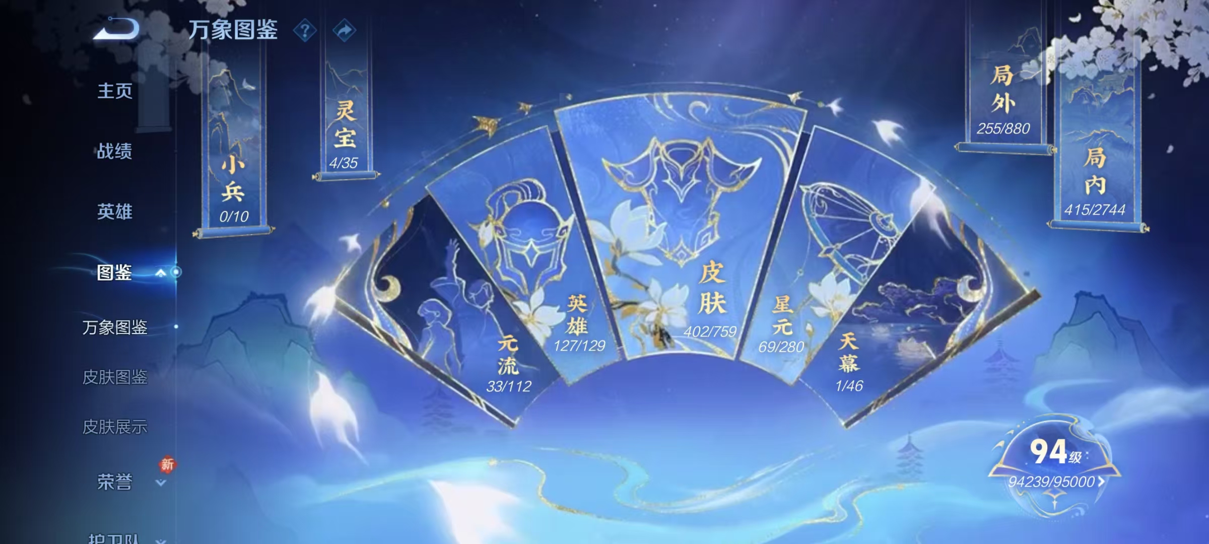 WZCMW479156王者荣耀账号详情图4