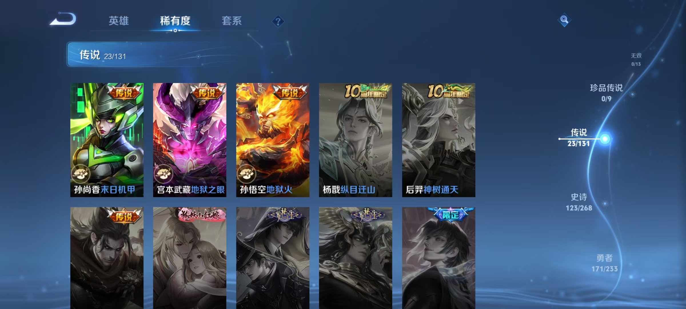 WZCMW479156王者荣耀账号详情图9