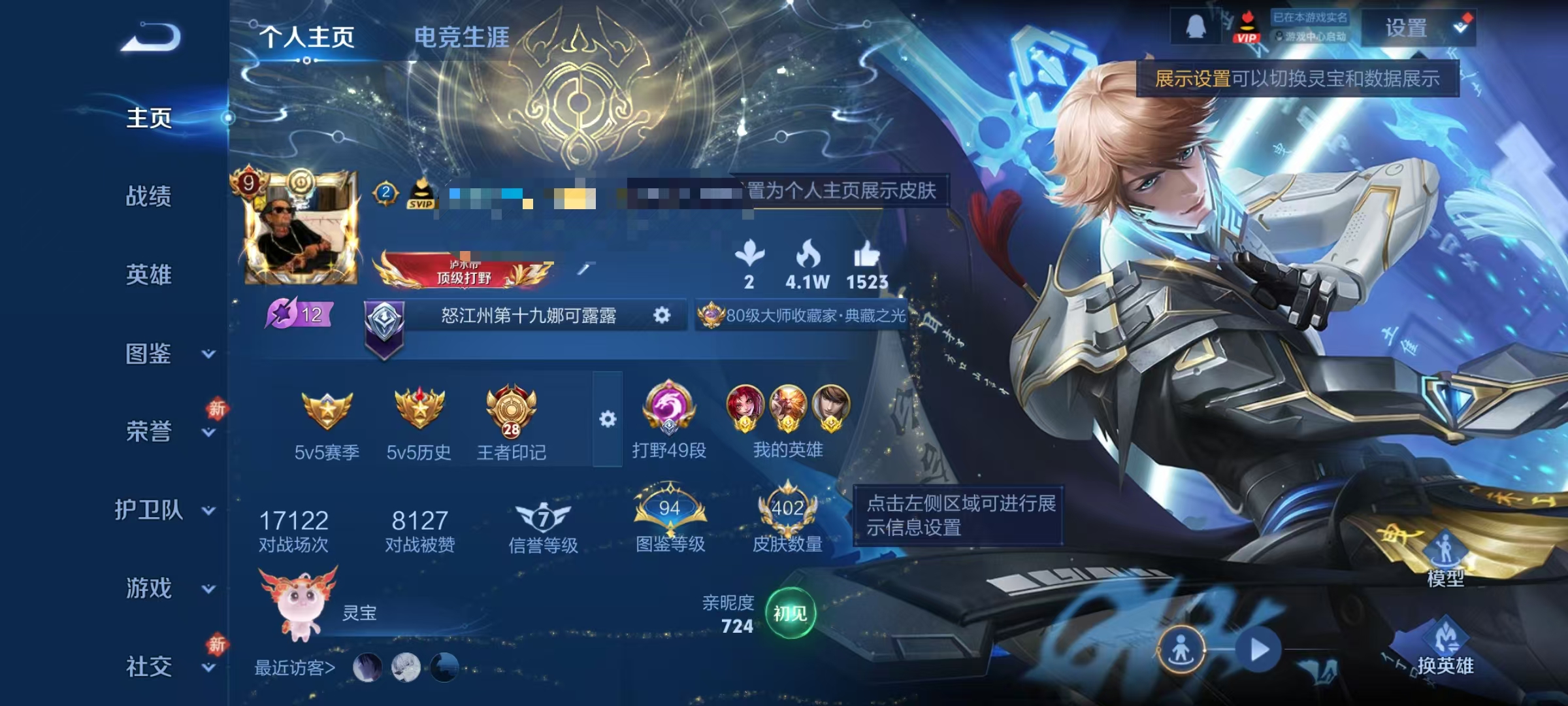 WZCMW479156王者荣耀账号详情图2