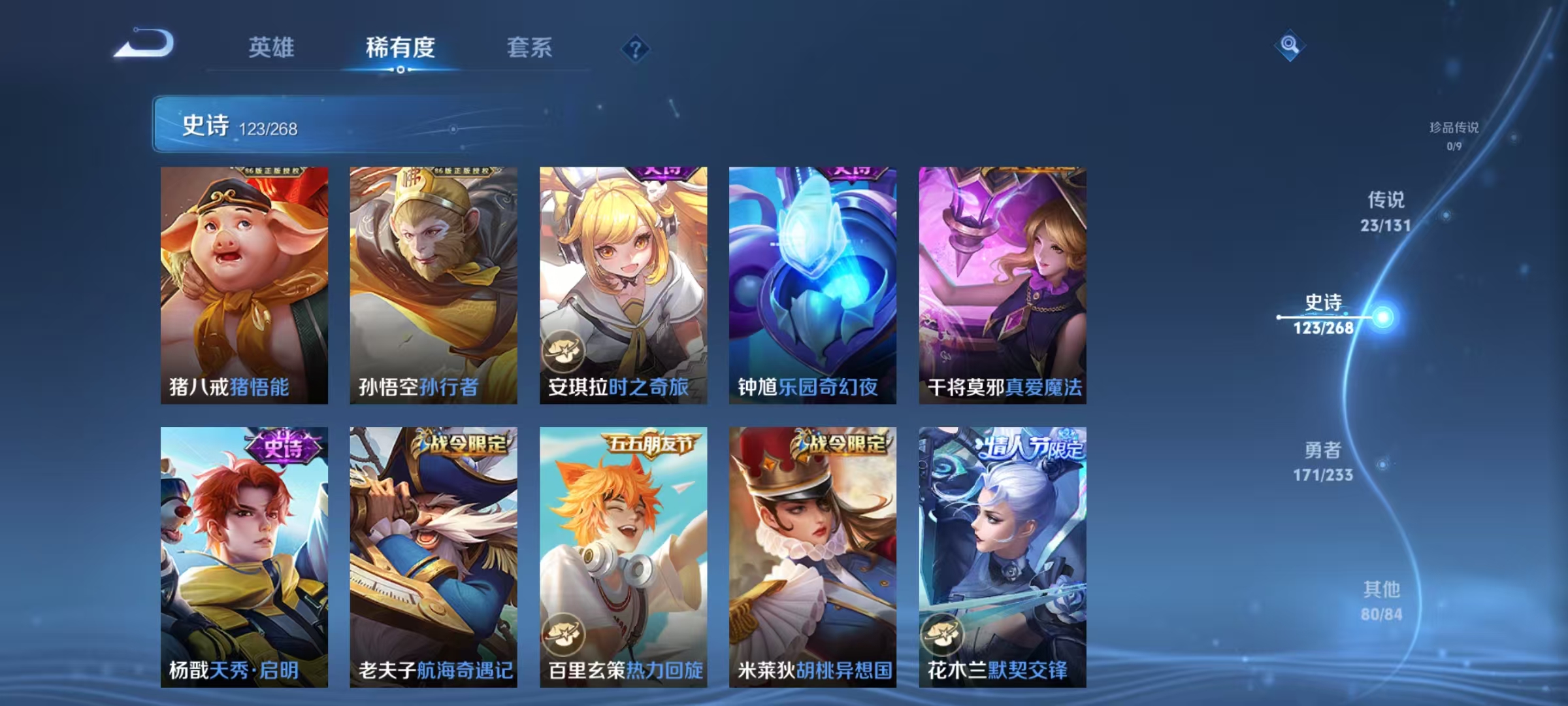 WZCMW479156王者荣耀账号详情图13