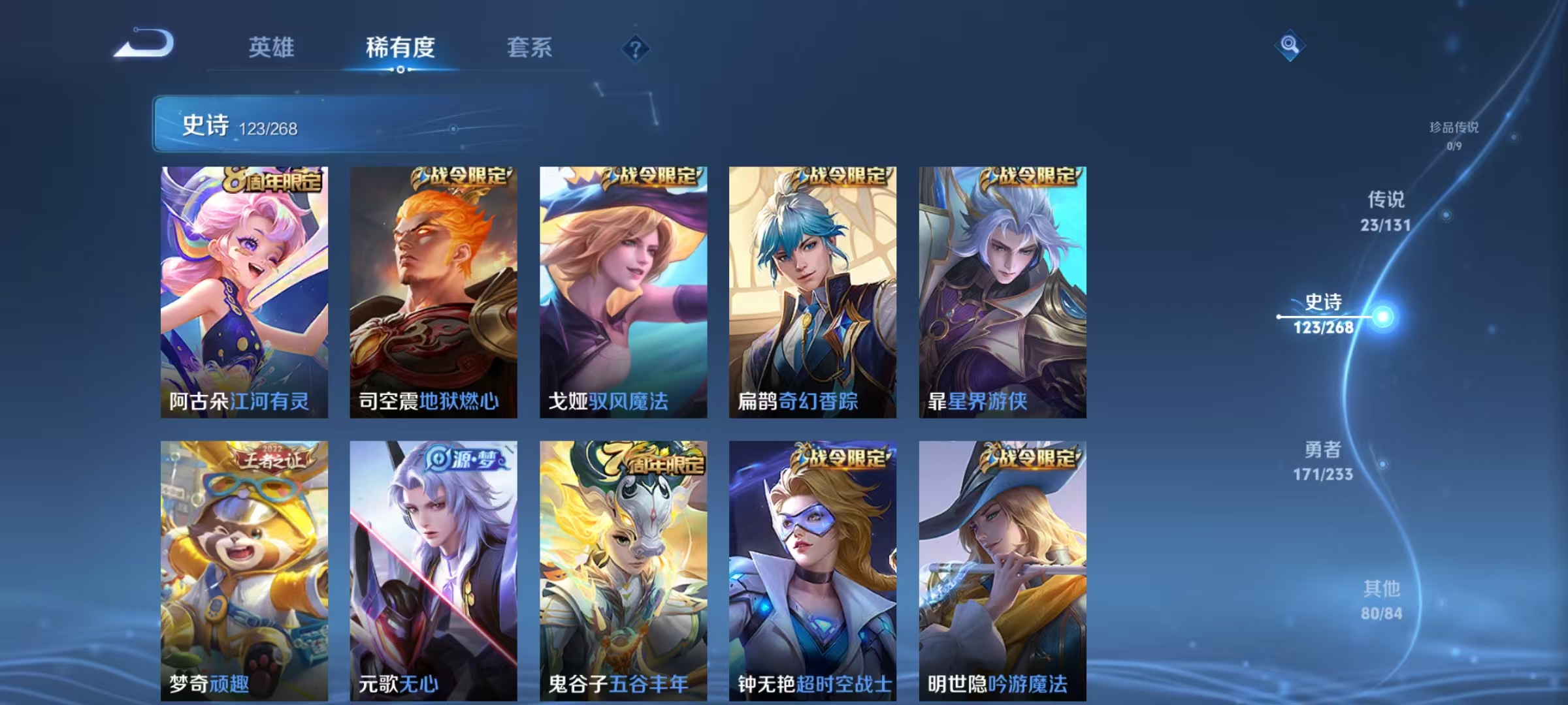 WZCMW479156王者荣耀账号详情图11