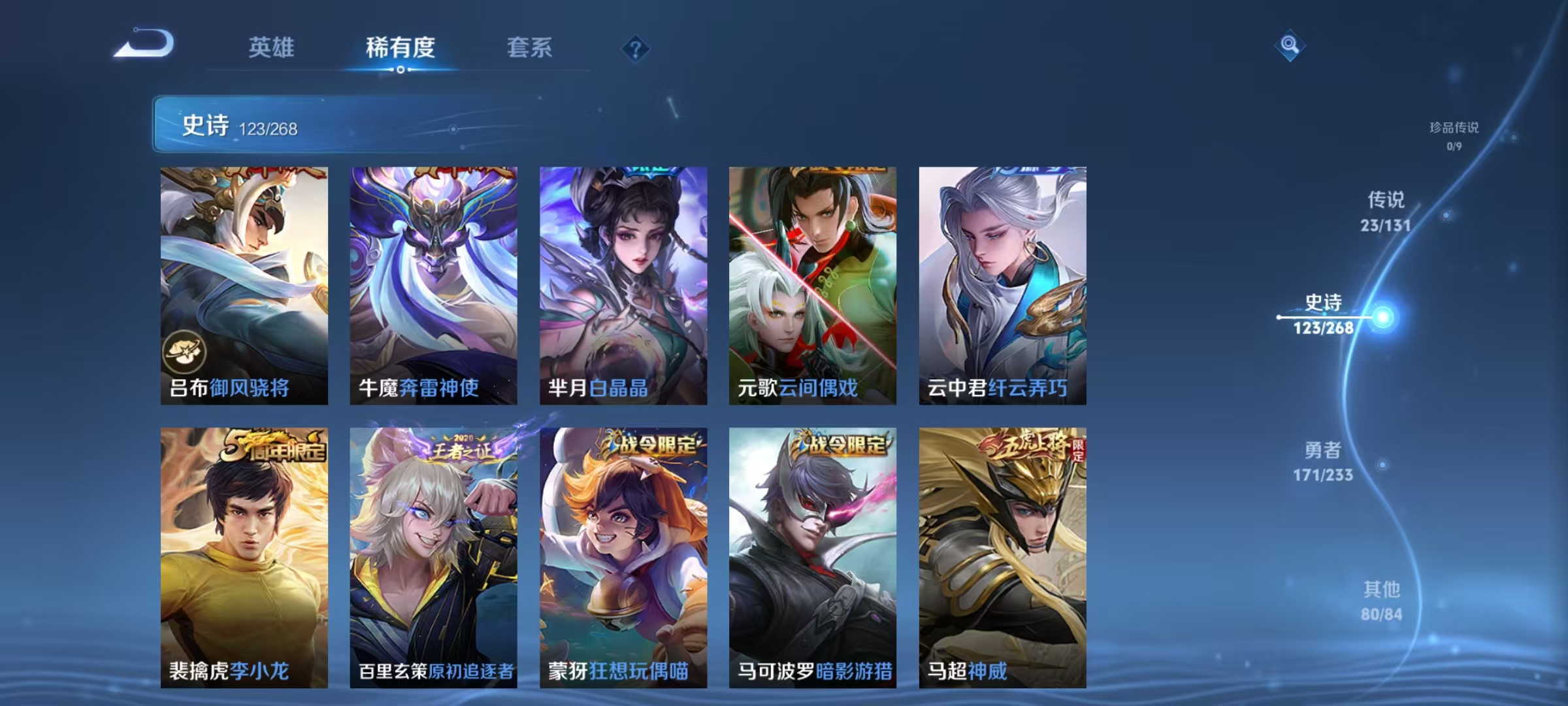 WZCMW479156王者荣耀账号详情图14