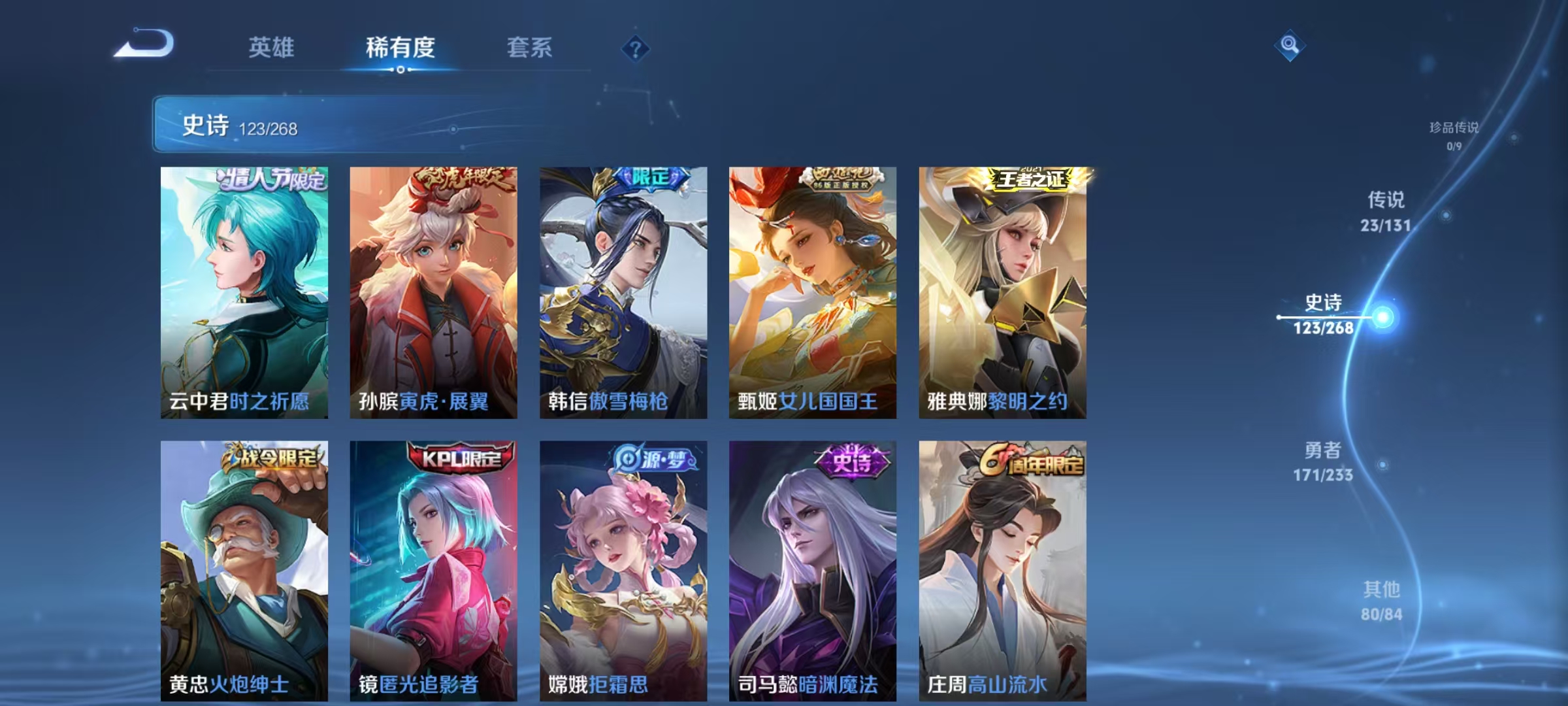 WZCMW479156王者荣耀账号详情图12