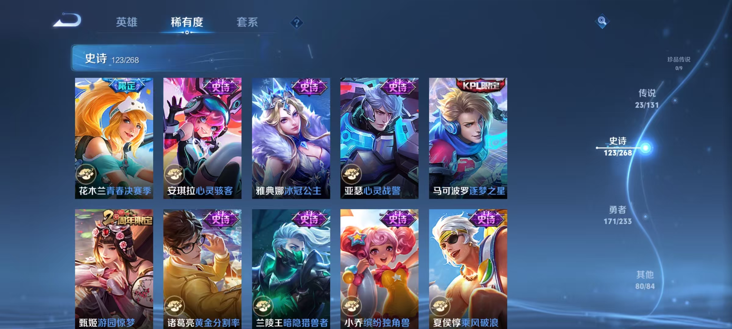 WZCMW479156王者荣耀账号详情图17