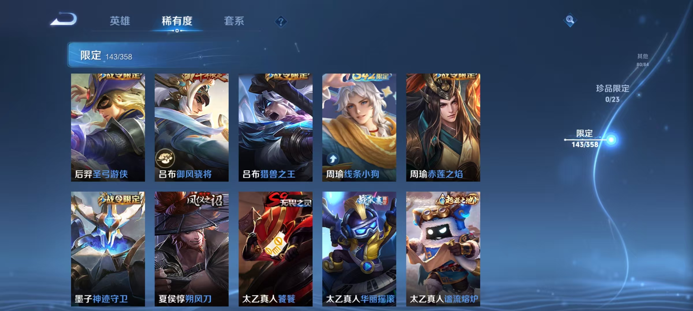 WZCMW479156王者荣耀账号详情图22