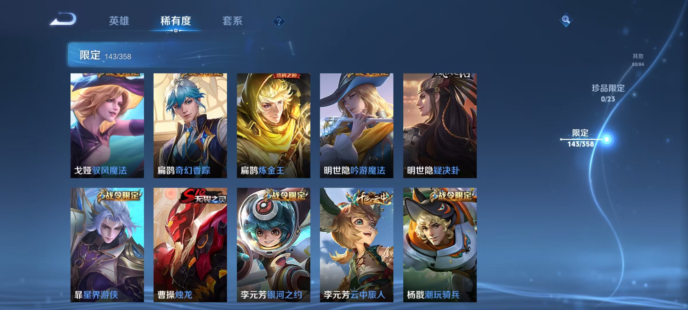 WZCMW479156王者荣耀账号详情图24