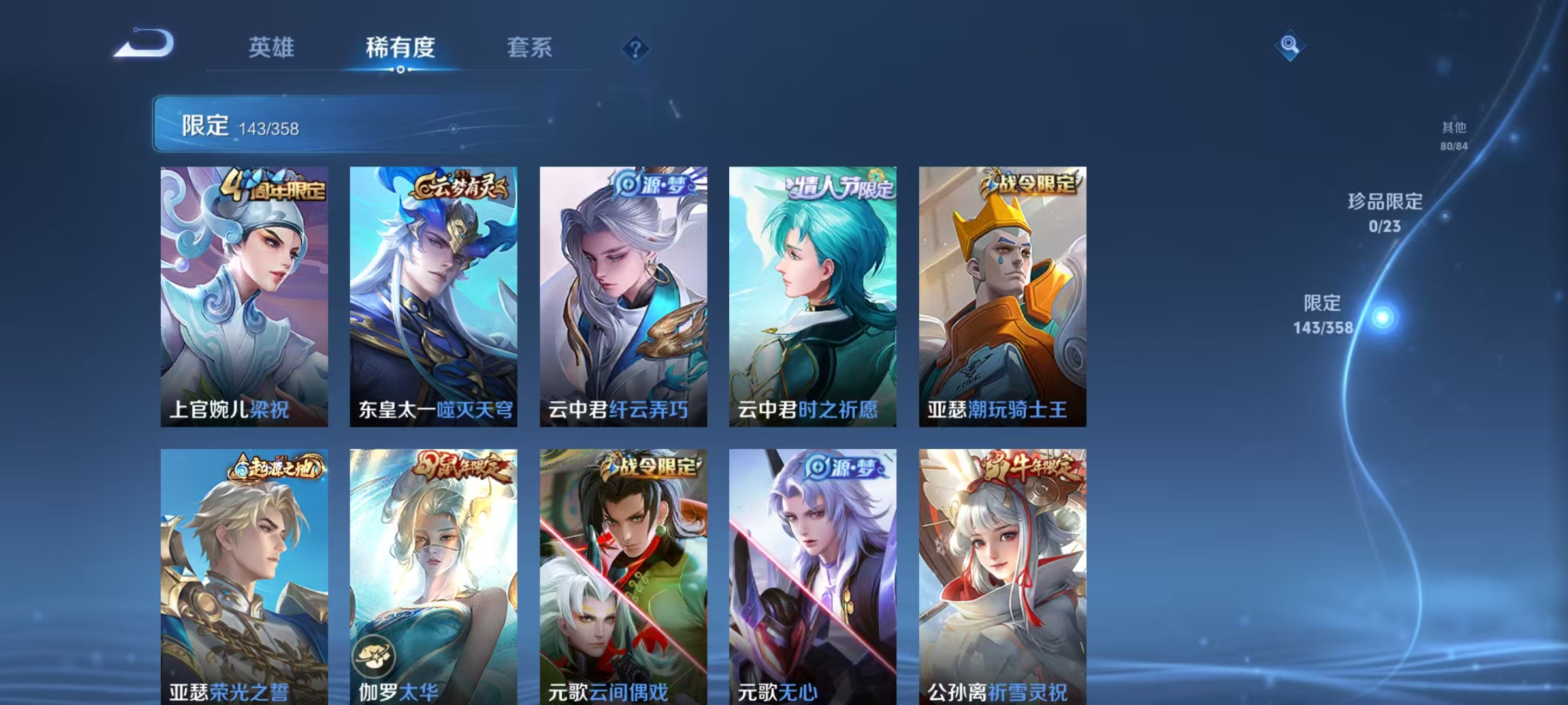 WZCMW479156王者荣耀账号详情图20