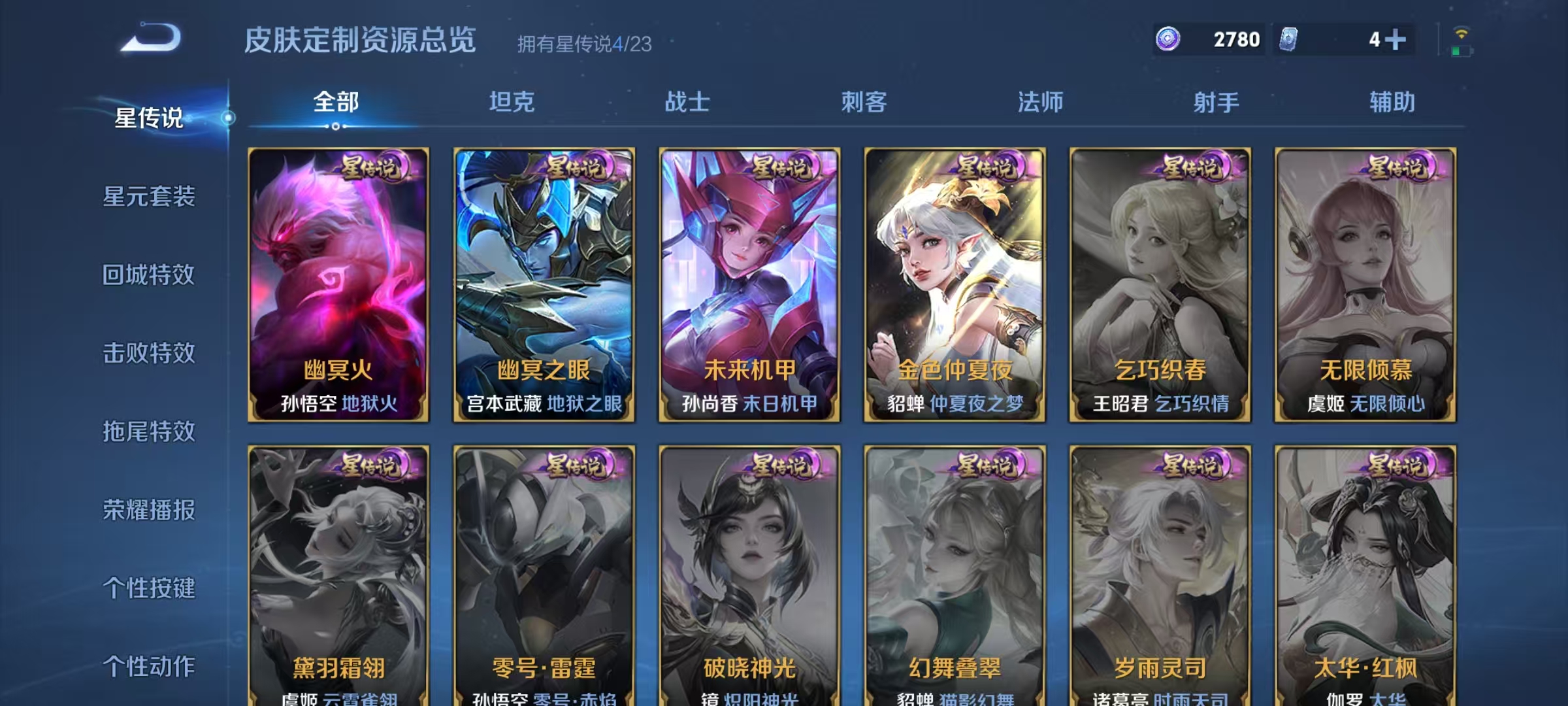 WZCMW479156王者荣耀账号详情图26