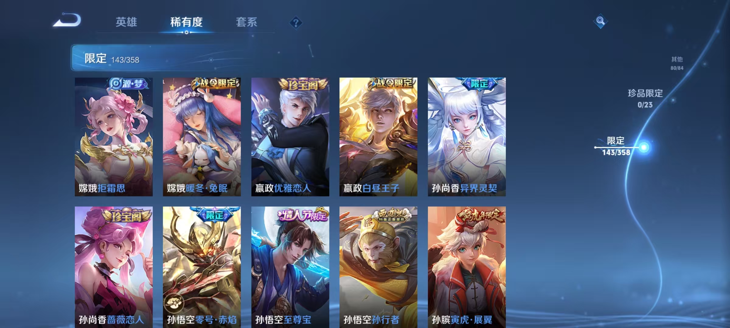 WZCMW479156王者荣耀账号详情图23