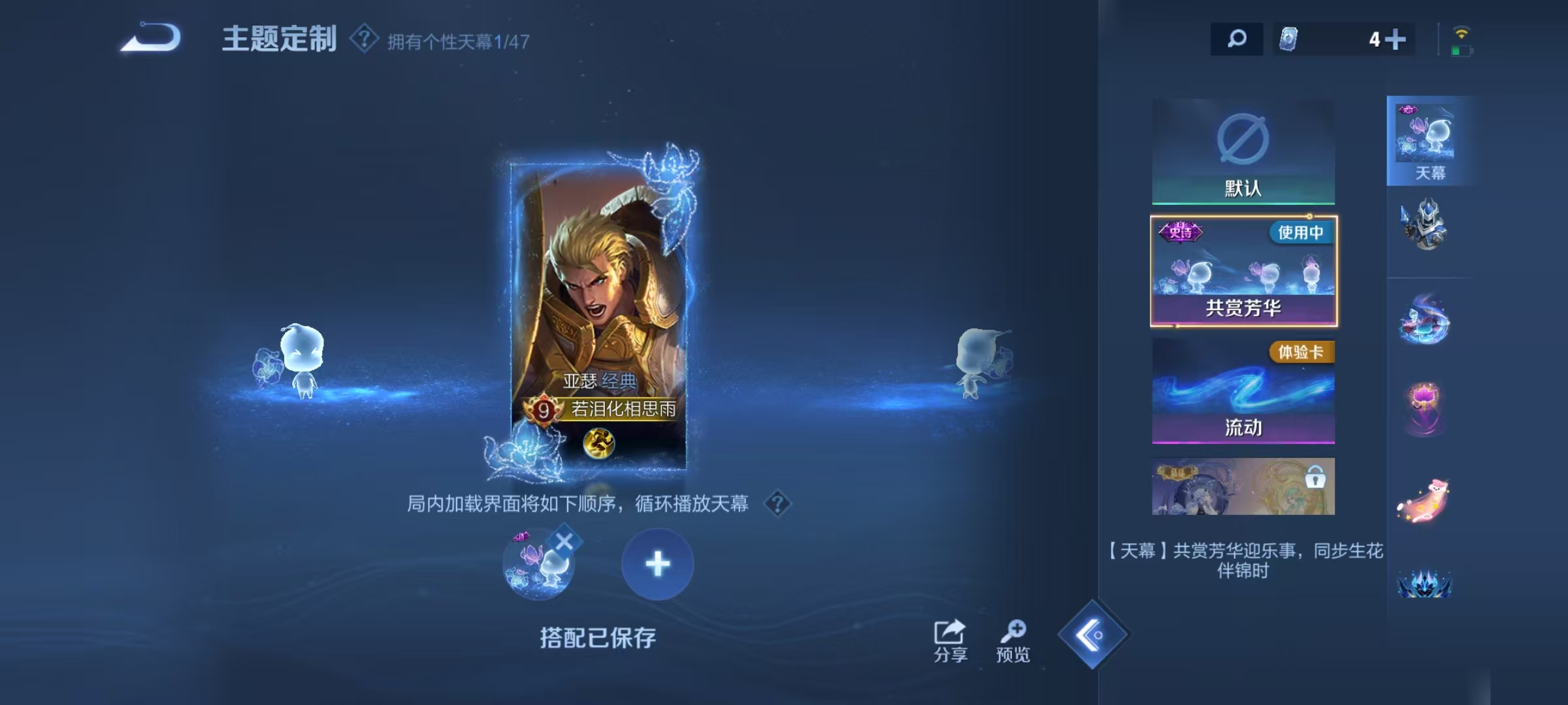 WZCMW479156王者荣耀账号详情图30