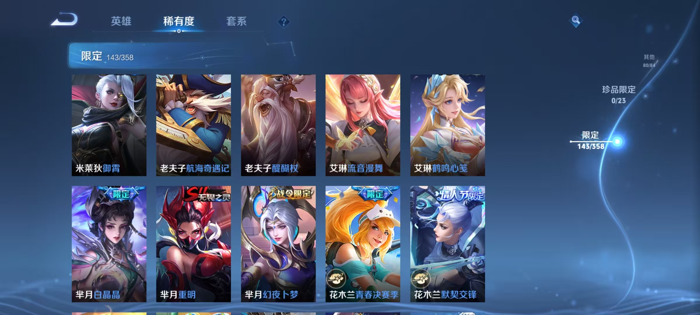 WZCMW479156王者荣耀账号详情图25