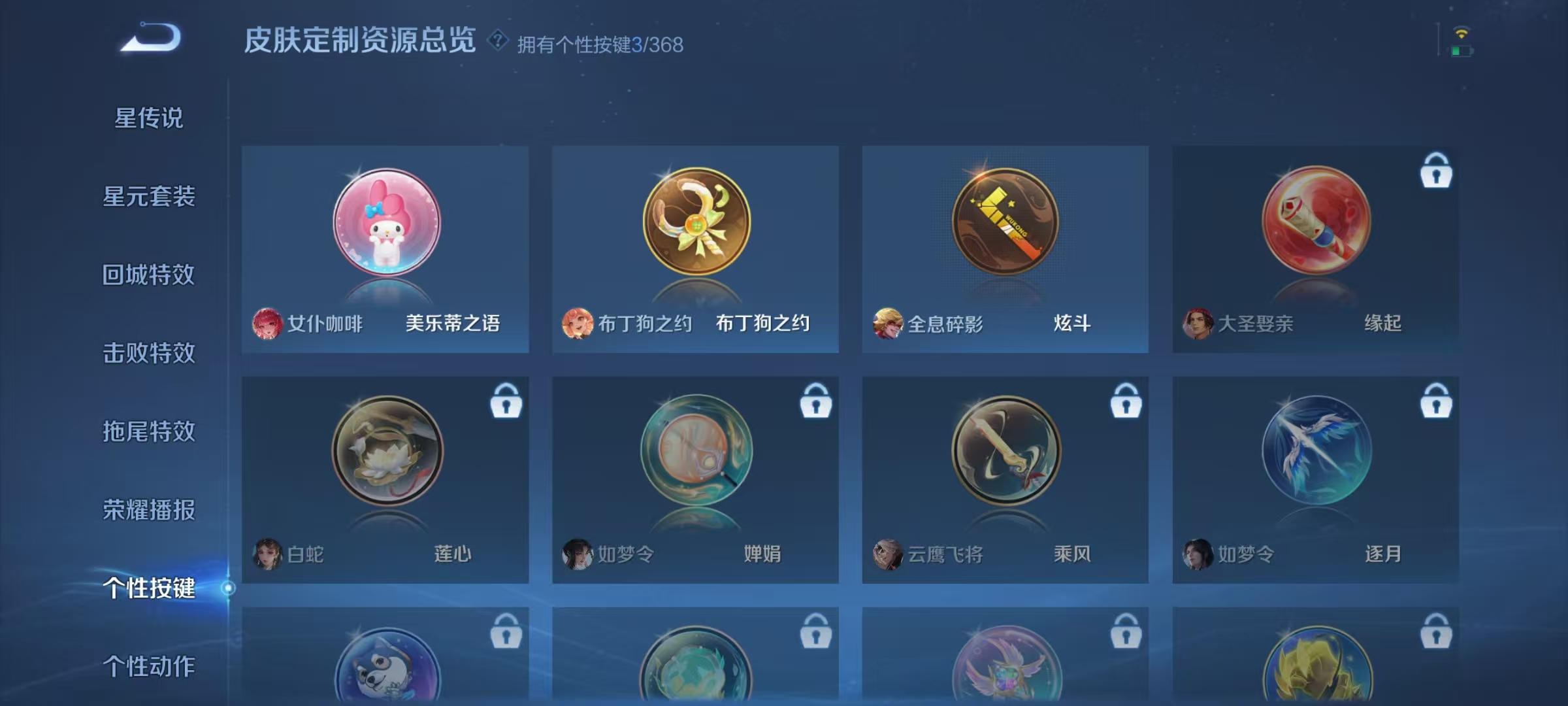 WZCMW479156王者荣耀账号详情图29