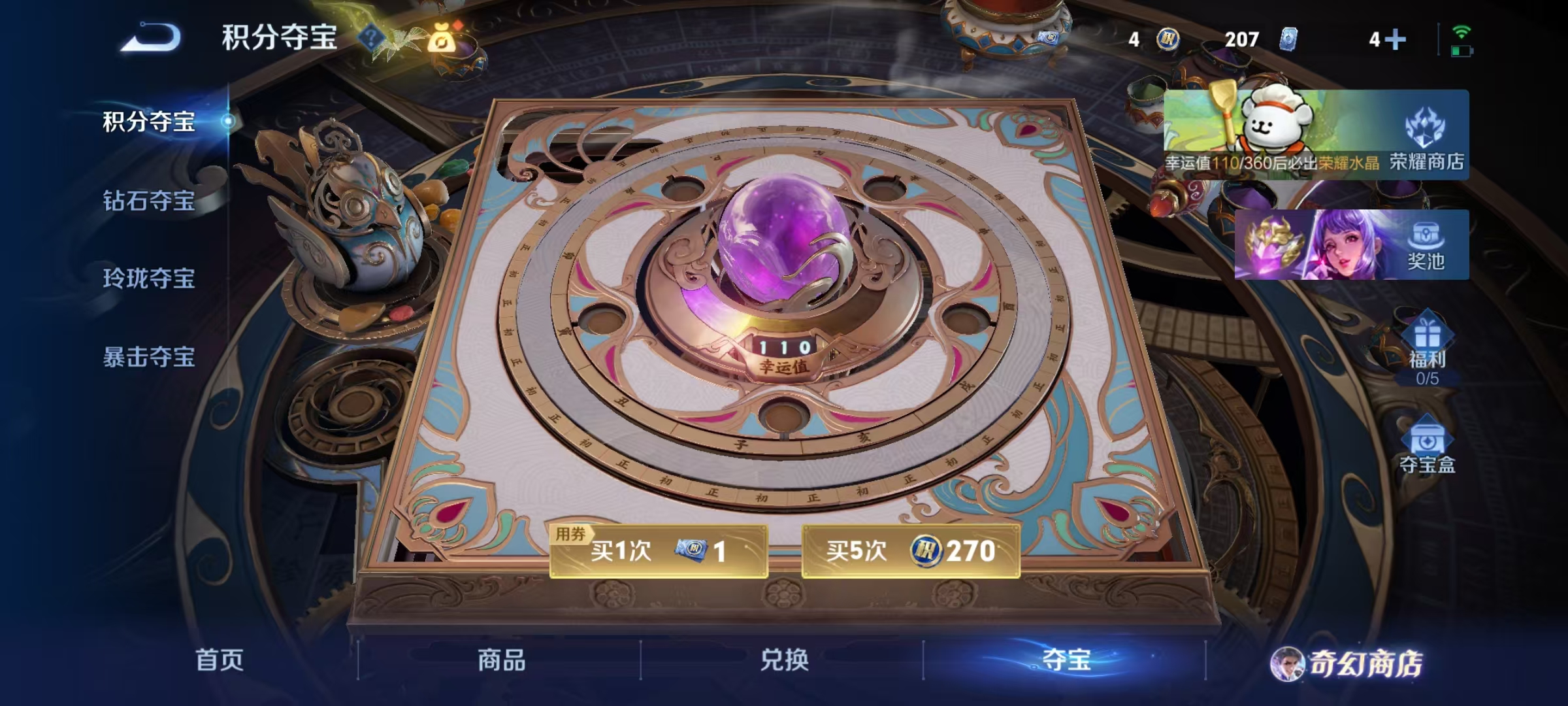 WZCMW479156王者荣耀账号详情图32