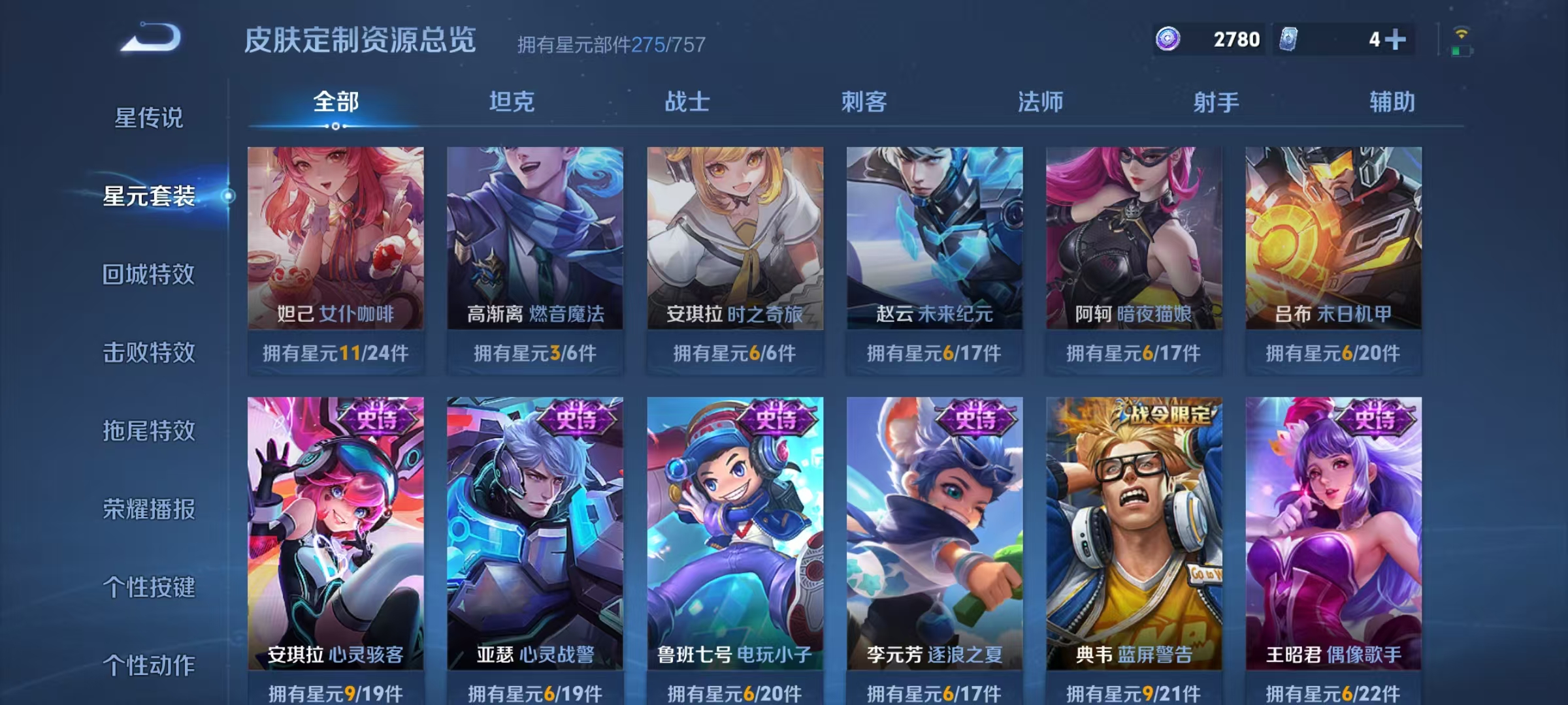 WZCMW479156王者荣耀账号详情图27