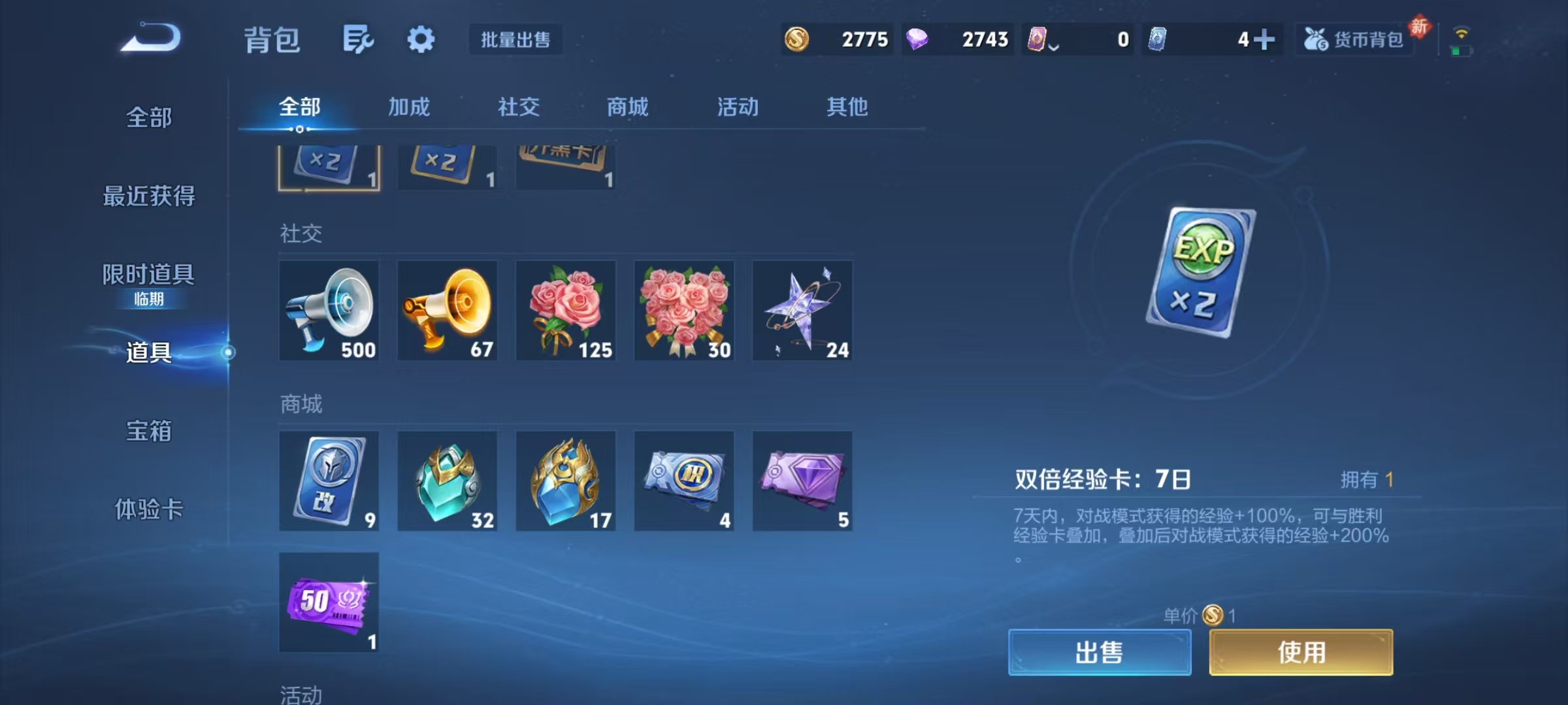 WZCMW479156王者荣耀账号详情图33