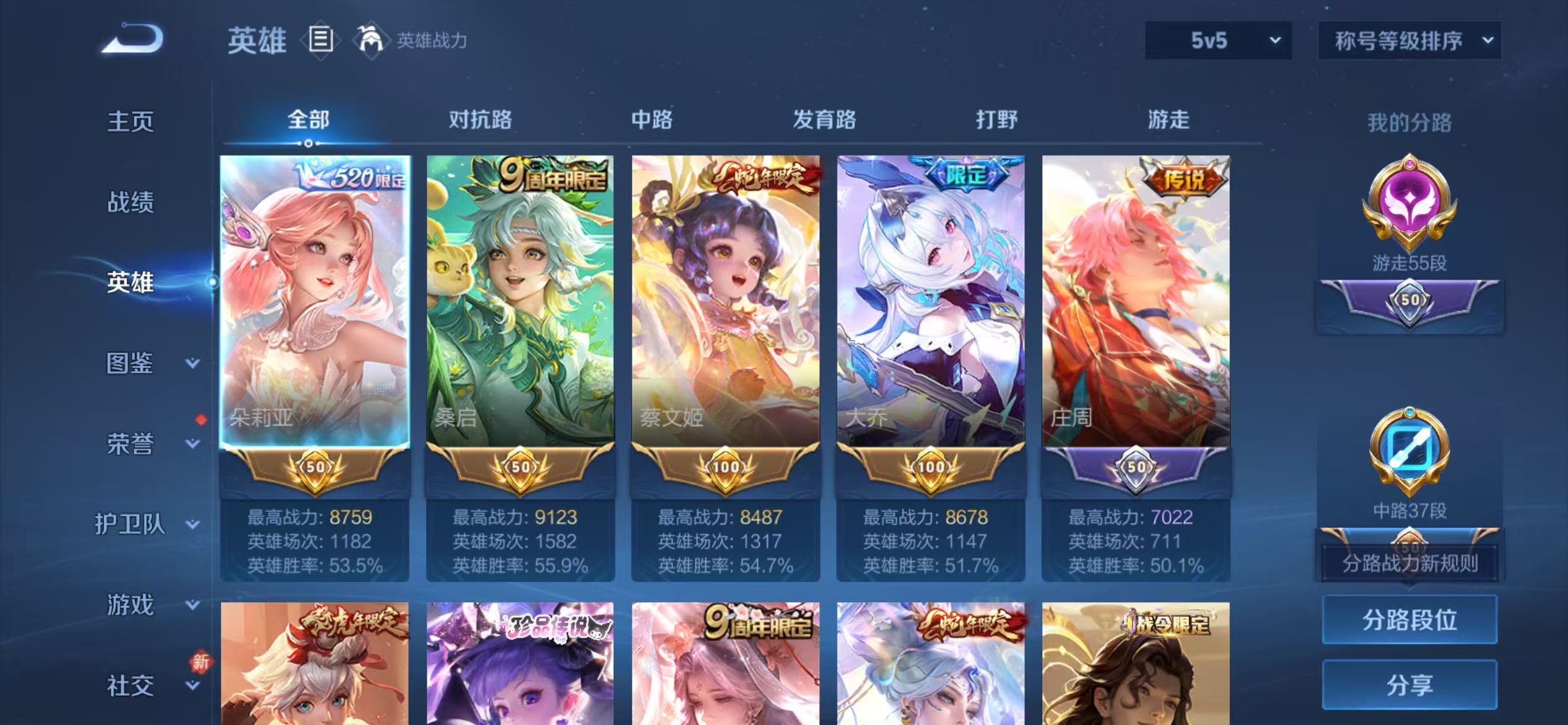 WZCMW479171王者荣耀账号详情图3