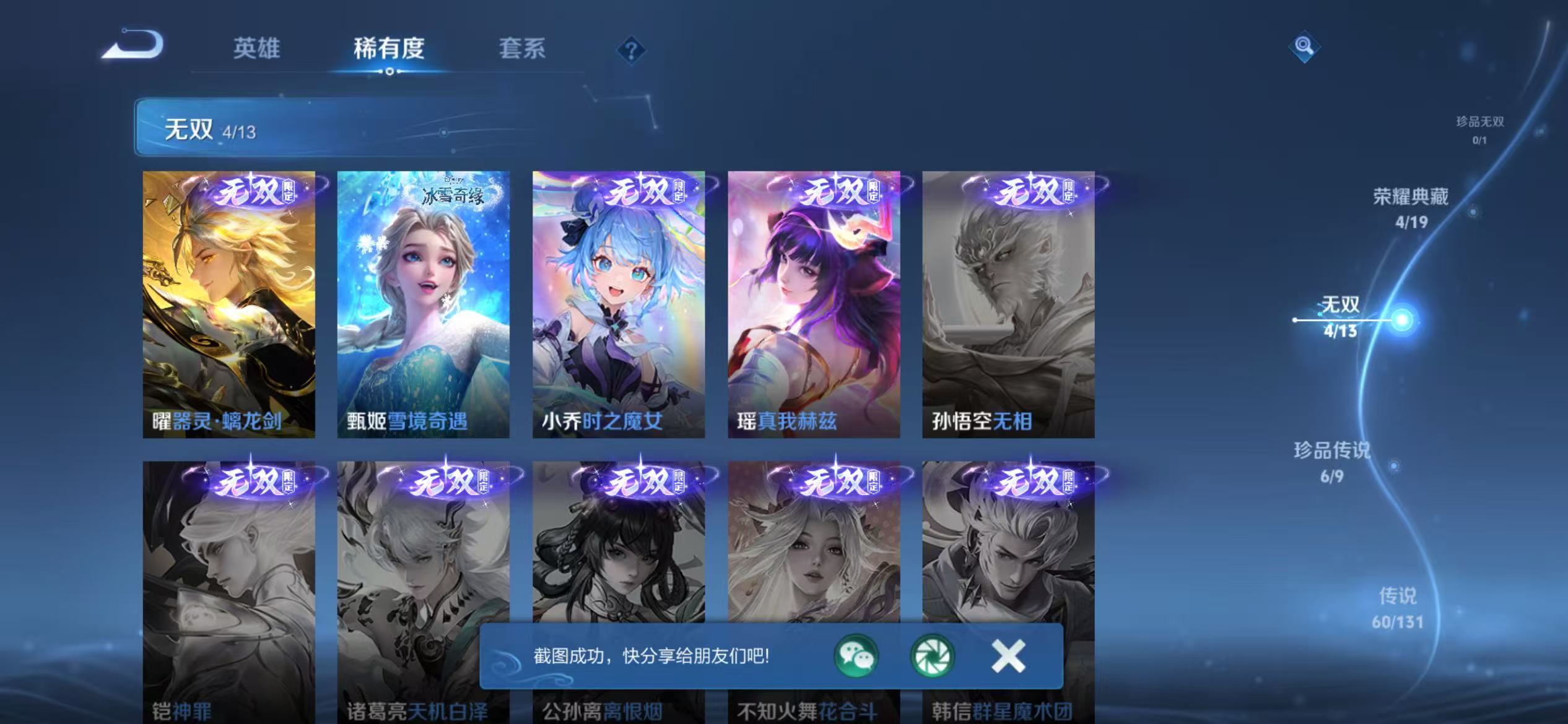 WZCMW479171王者荣耀账号详情图8