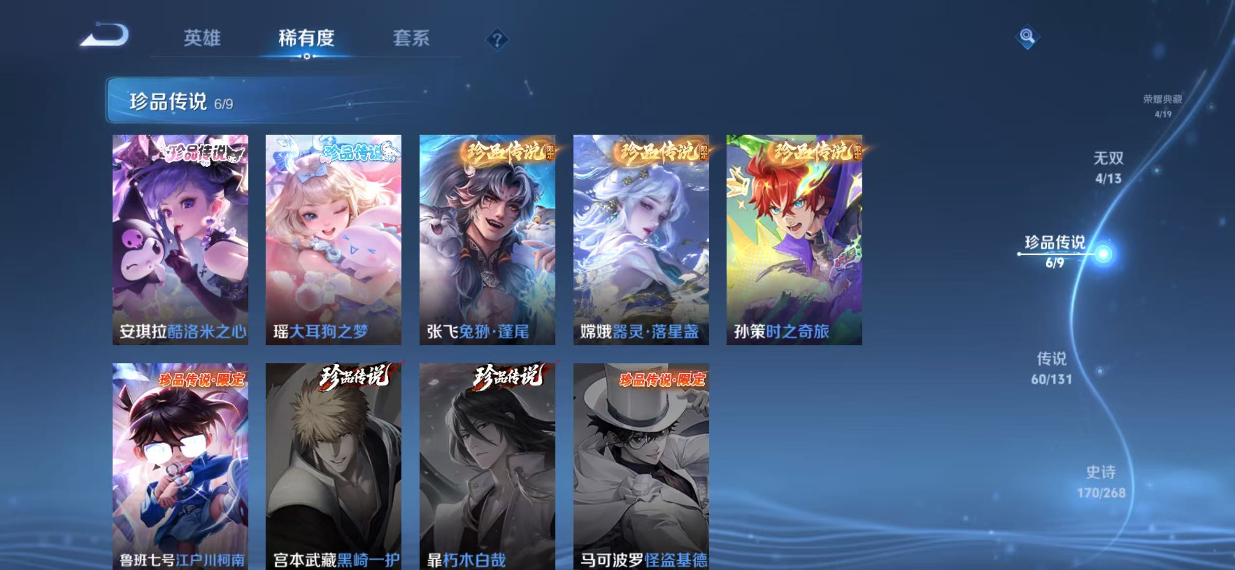 WZCMW479171王者荣耀账号详情图9