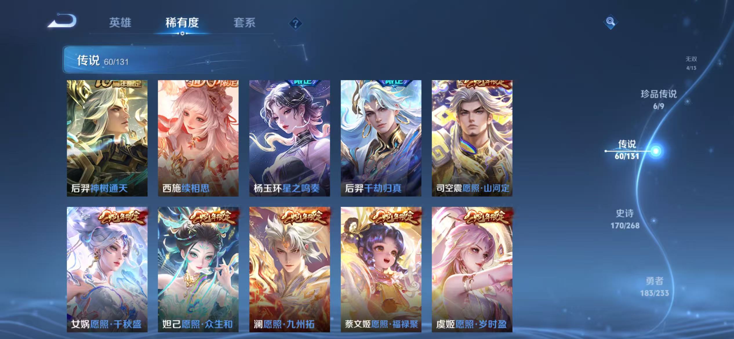 WZCMW479171王者荣耀账号详情图11