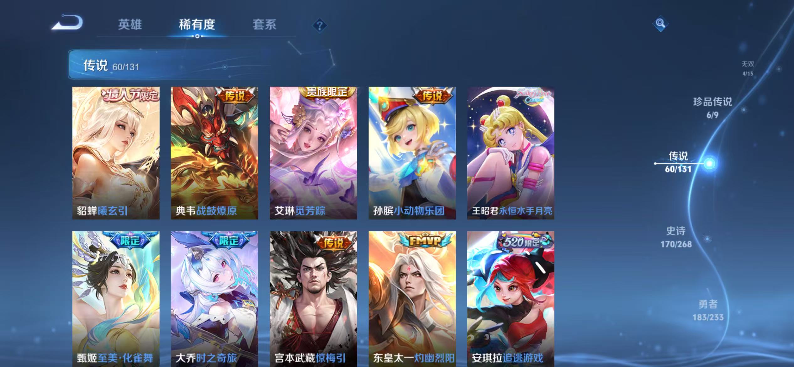 WZCMW479171王者荣耀账号详情图13