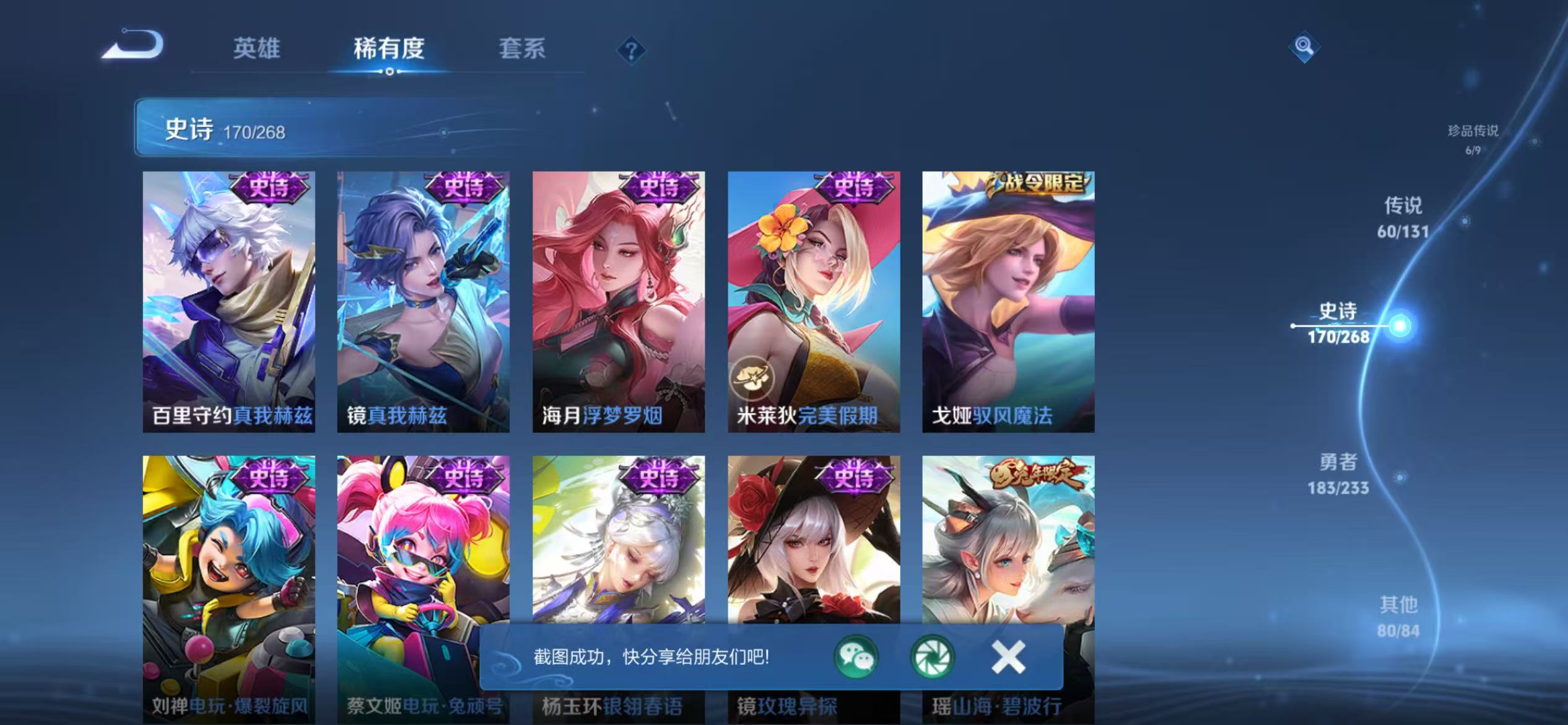 WZCMW479171王者荣耀账号详情图21