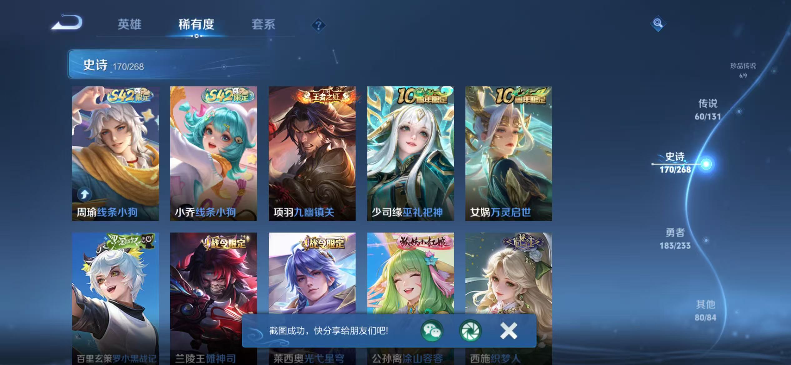 WZCMW479171王者荣耀账号详情图17