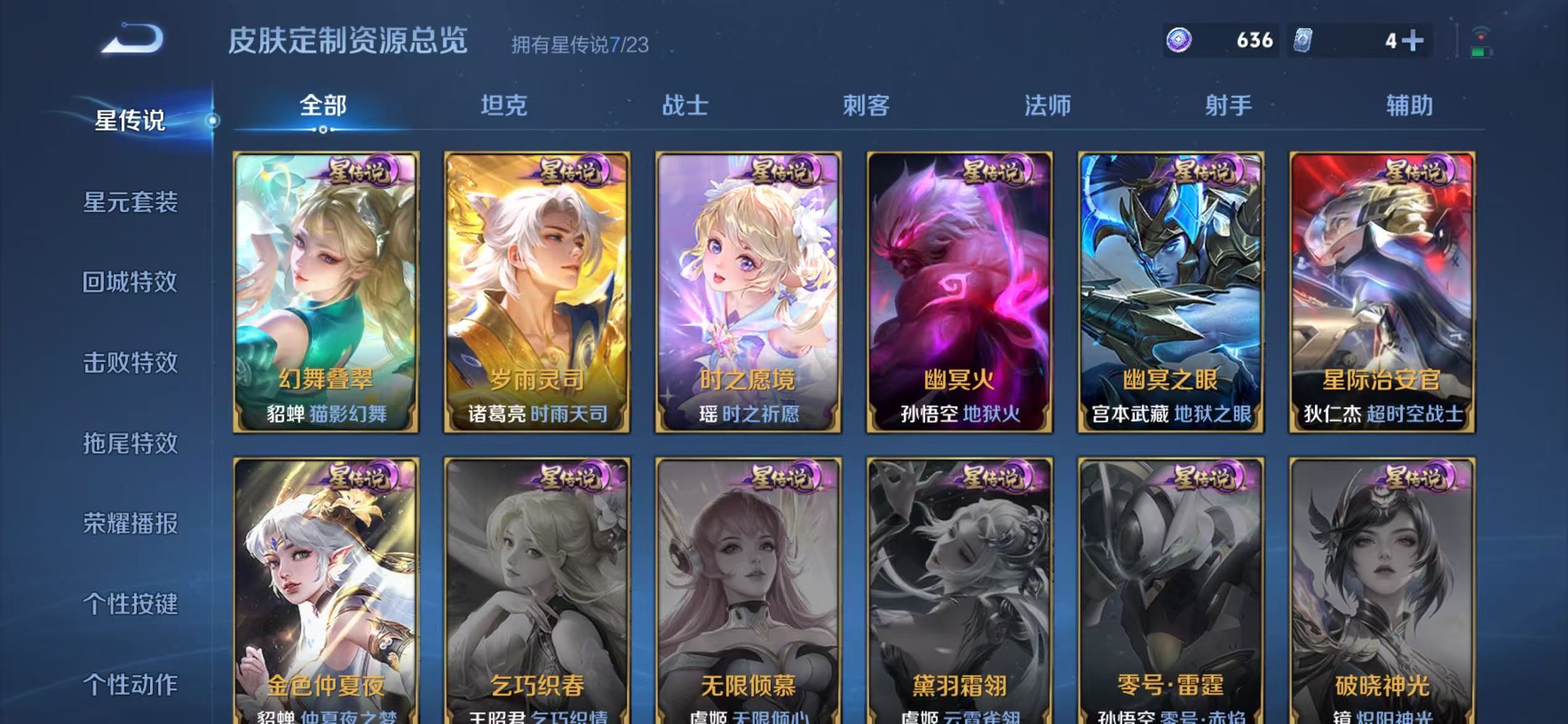 WZCMW479171王者荣耀账号详情图24