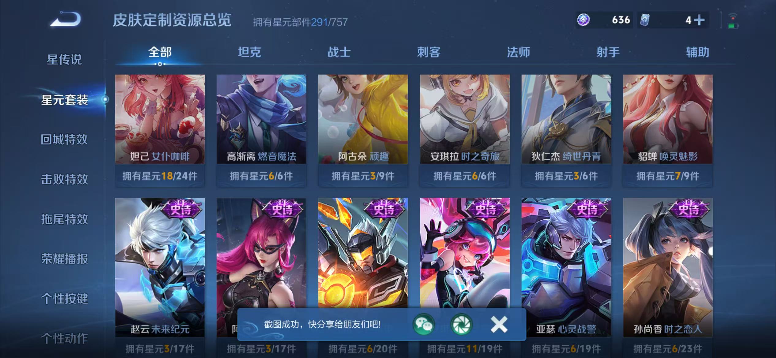 WZCMW479171王者荣耀账号详情图25